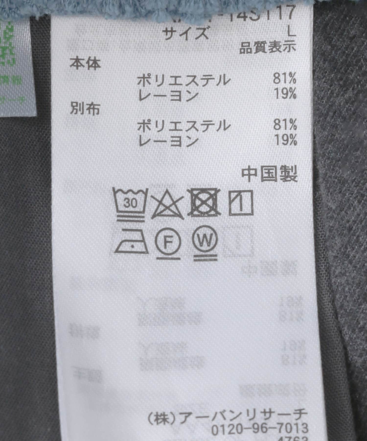 ウールライクフェイクレイヤードスラックス GRAY M