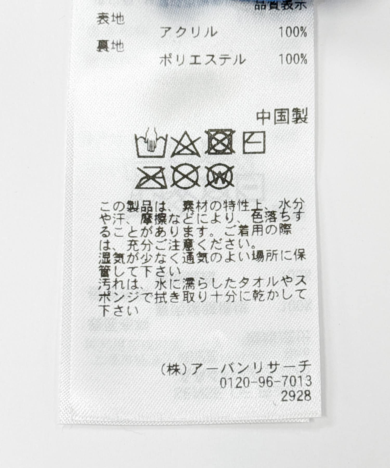 ニットスクエアバッグ BLUE one