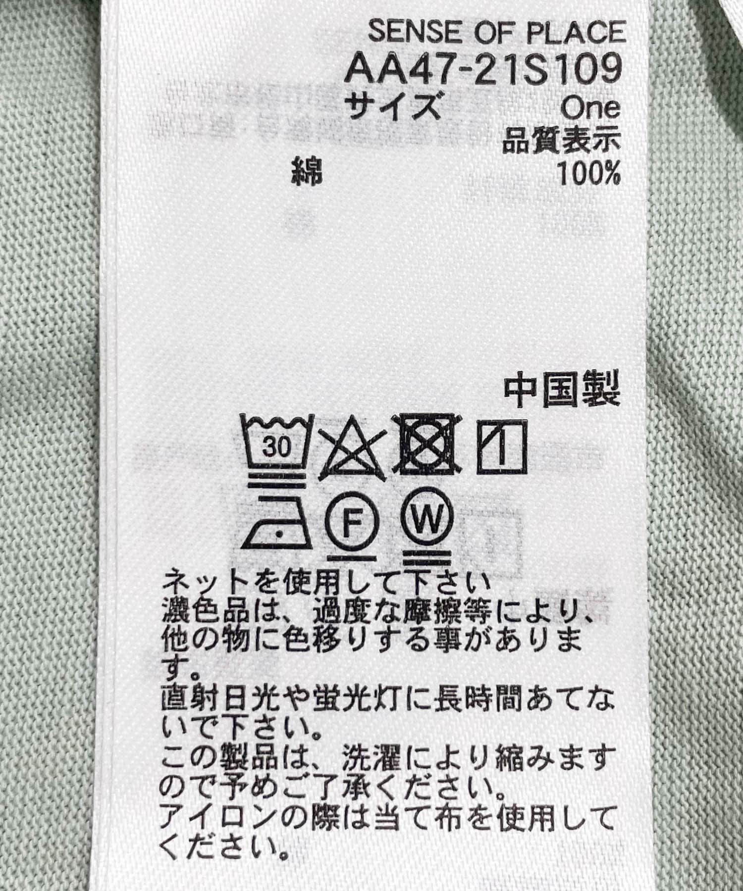 『別注』さらさ×SENSE OF PLACE　バイカラーラグランロングTシャツ MNT×KHK one