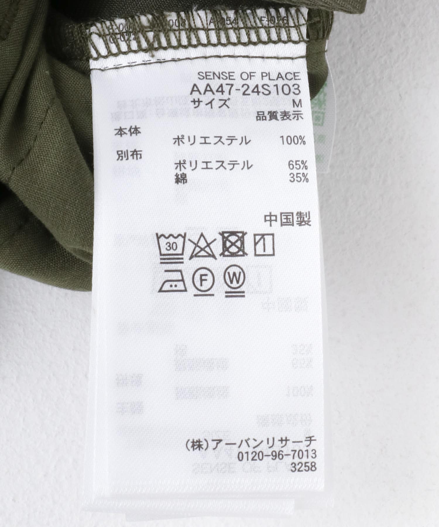 ワイドターンバックパンツ KHAKI S