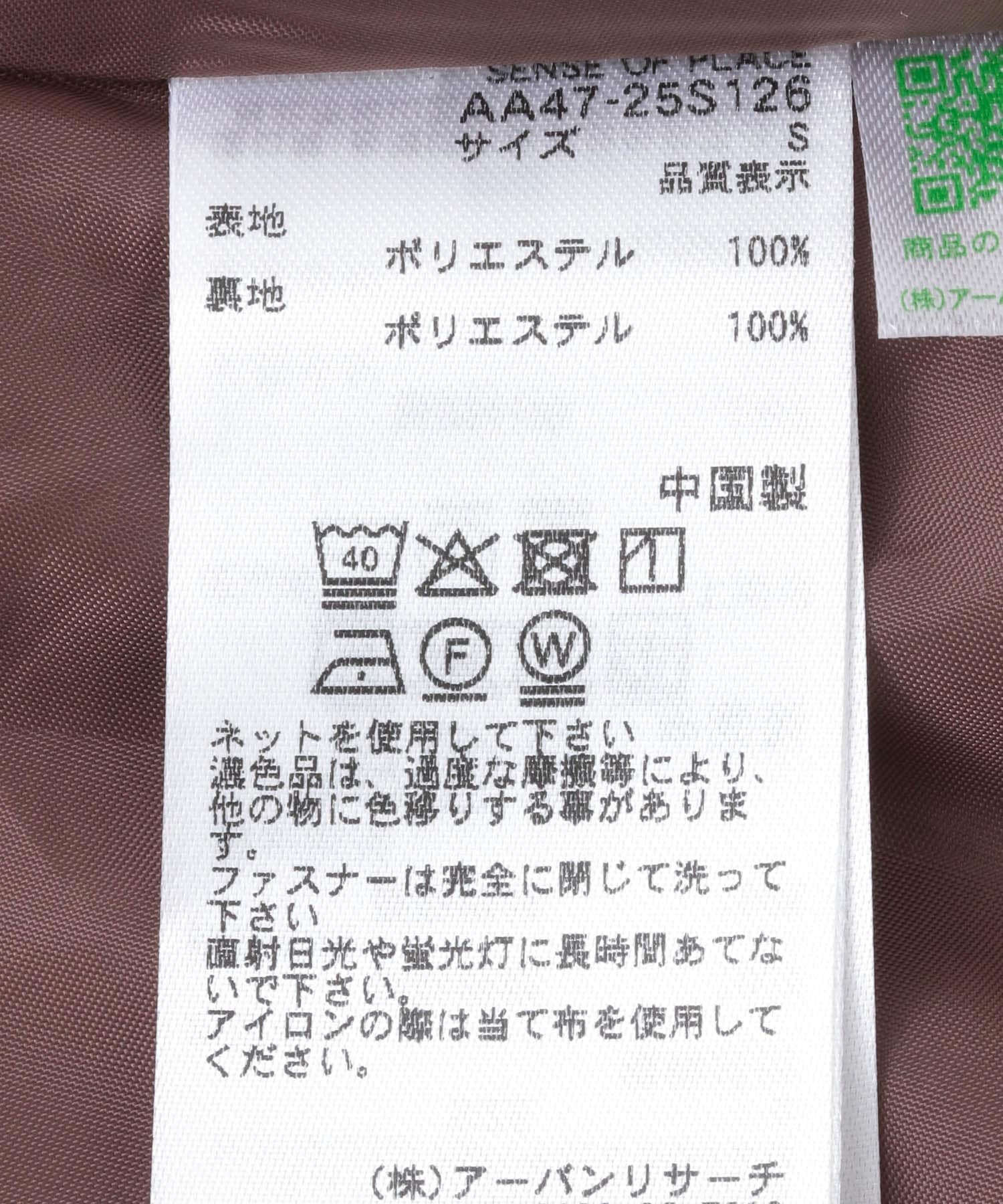 ドットナロースカート BRO×BLU S