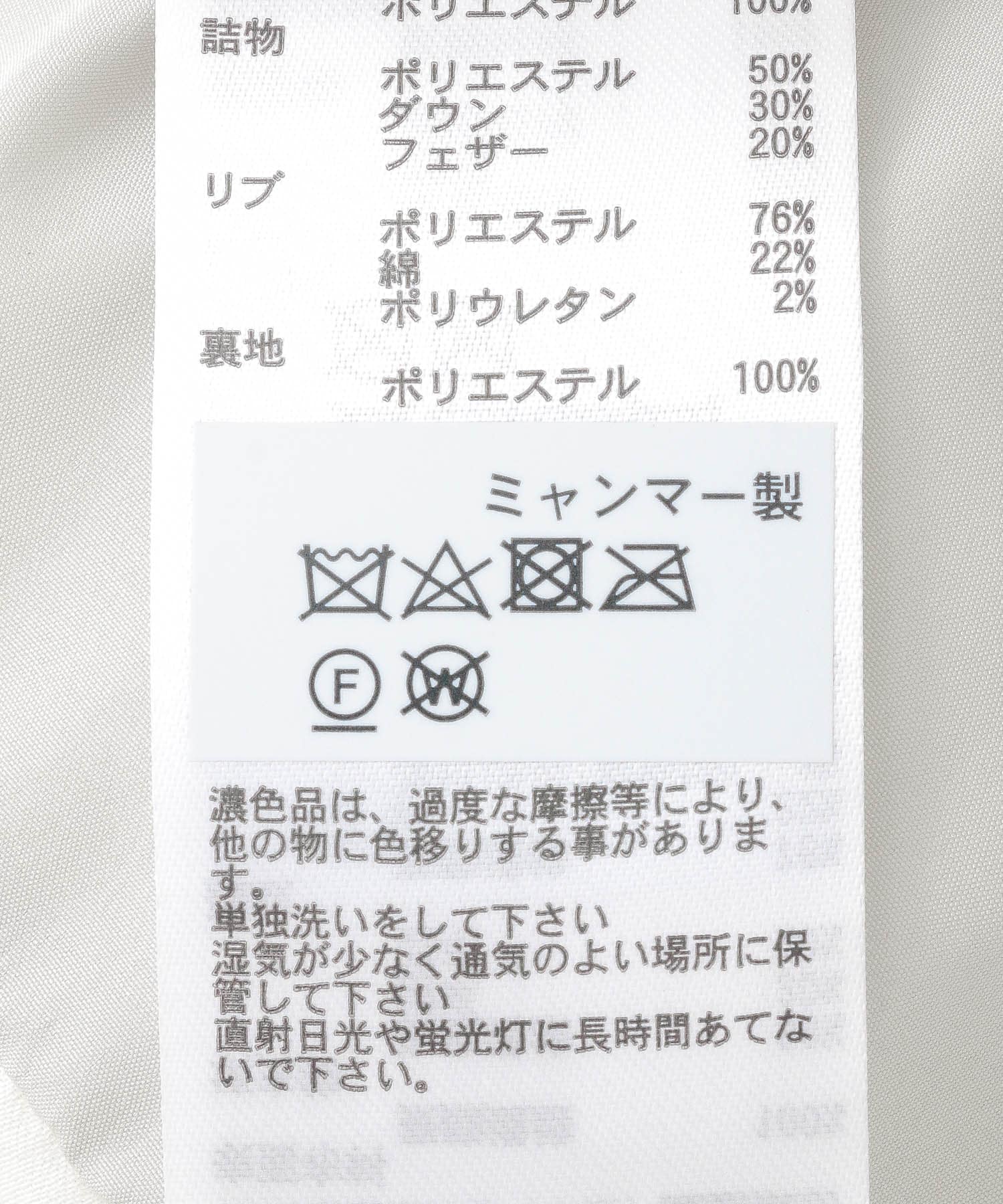 フーデット2wayショートダウン OFF WHITE one