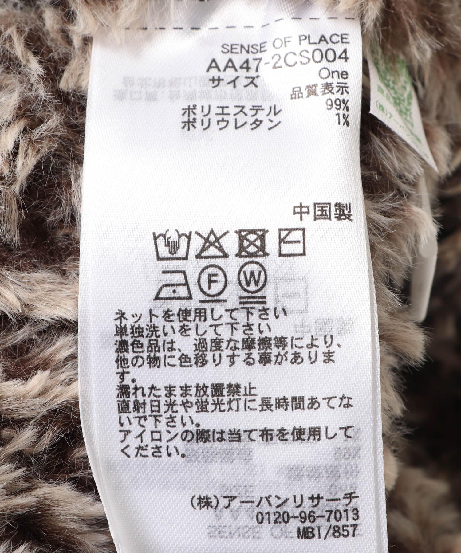 シャギーニットキャップ BRN×IVO one