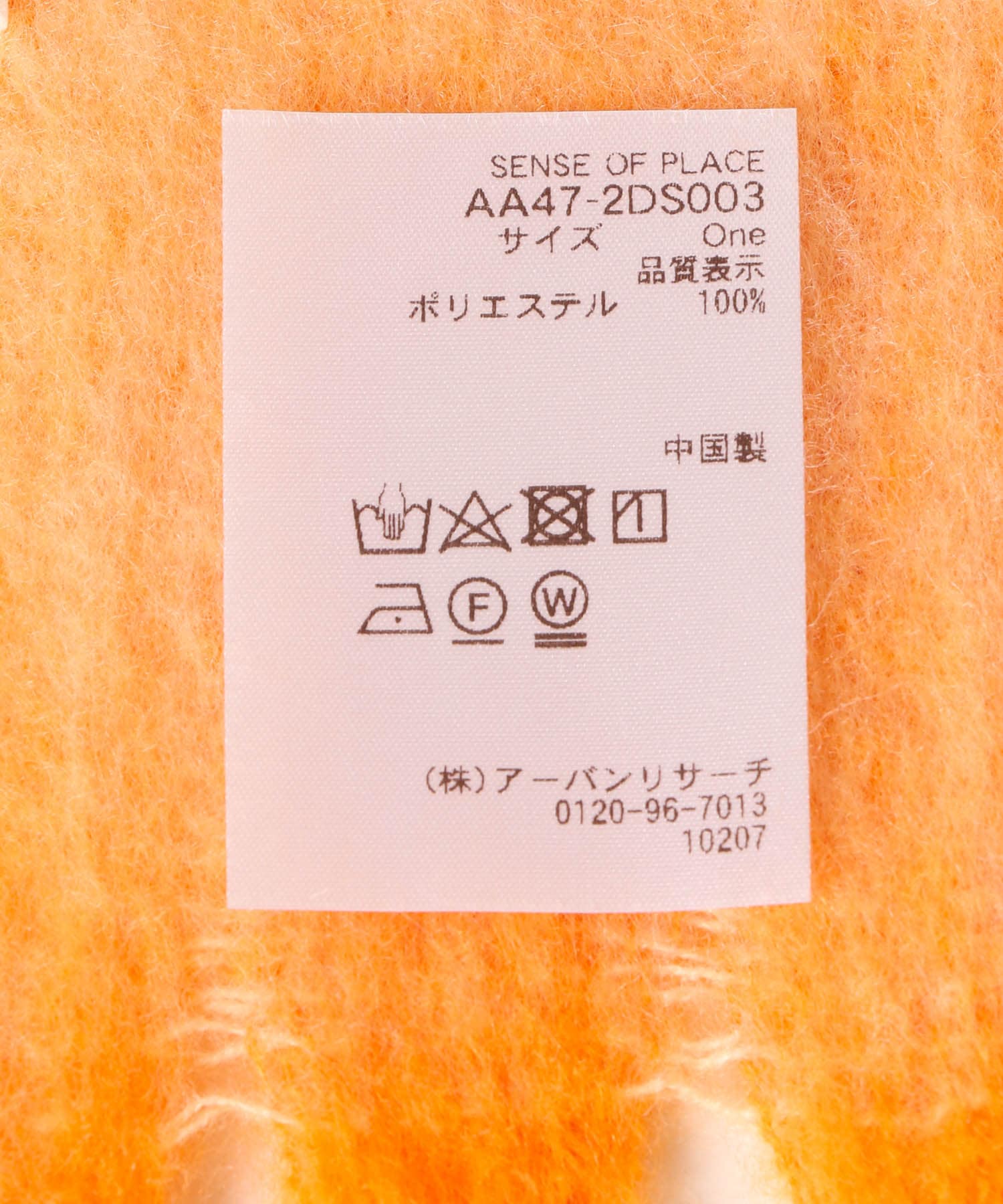 『一部WEB限定カラー』パネルボーダーストール ORANGE one