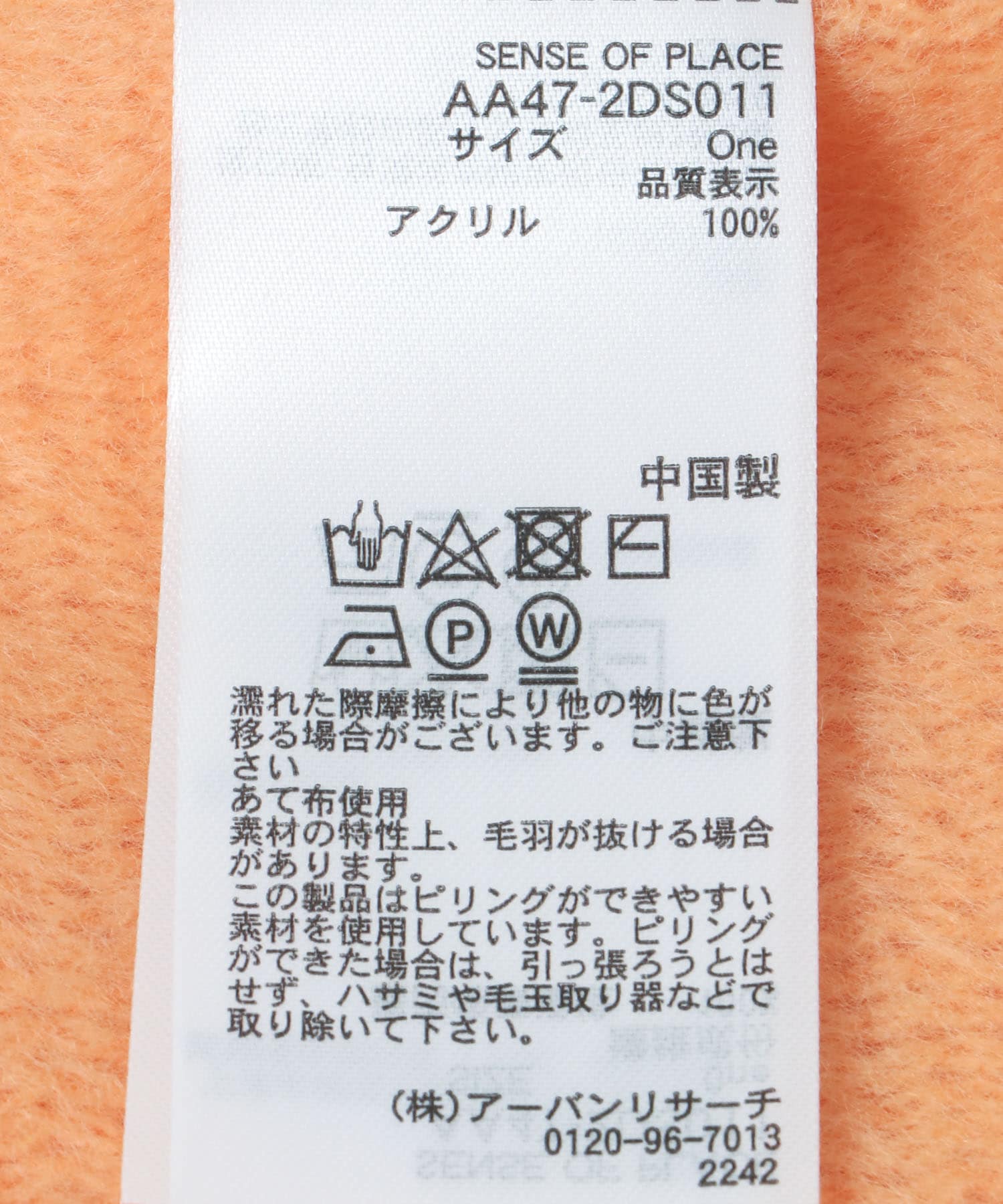 ニットフリンジストール ORANGE one