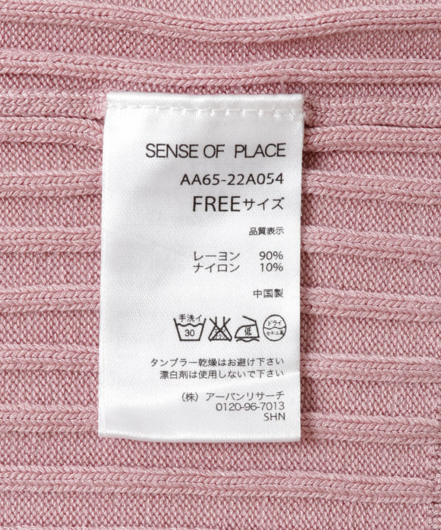 CF ニットキャミソール PINK FREE