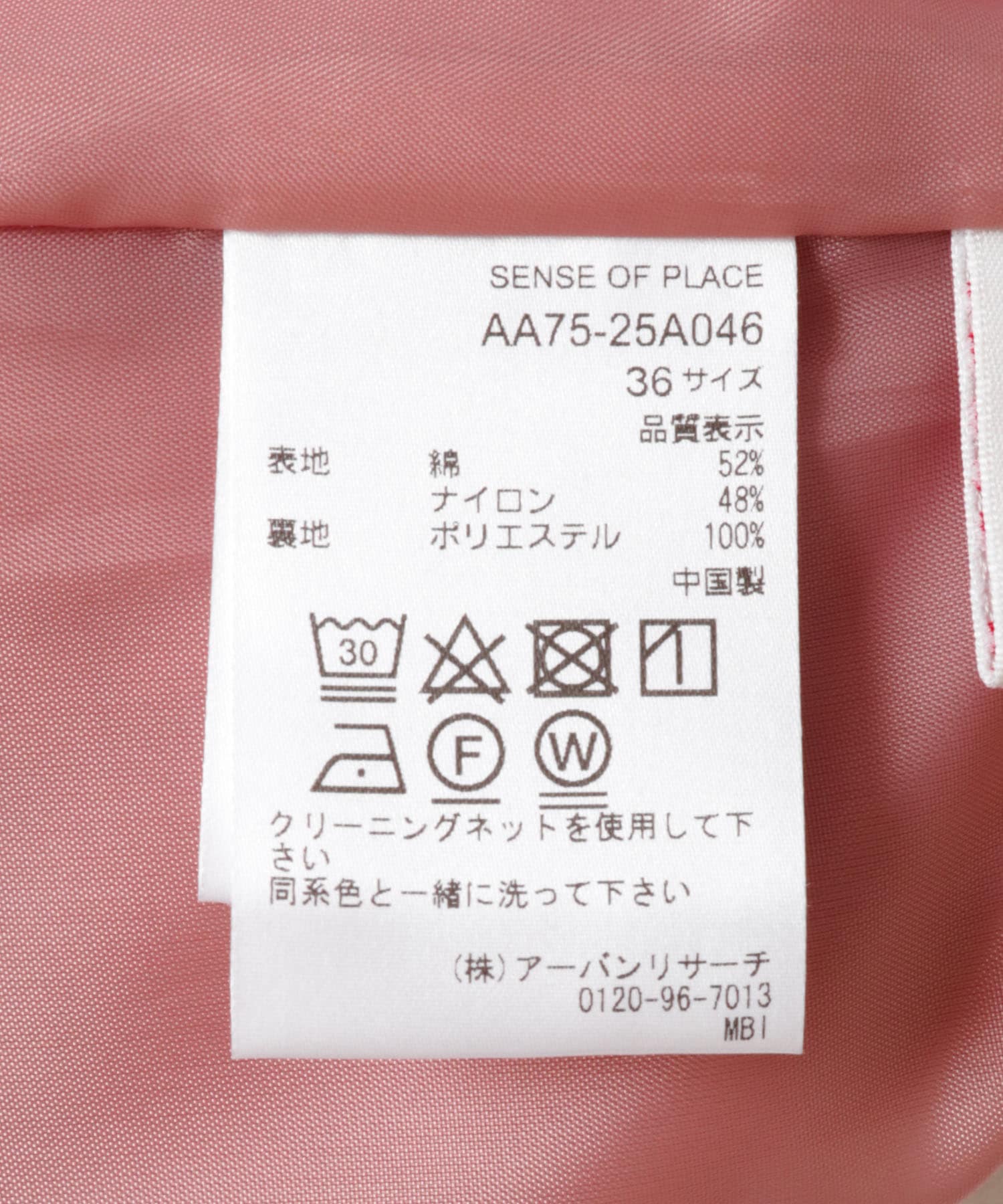 ハイウエストダイケイスカート∴ PINK 36