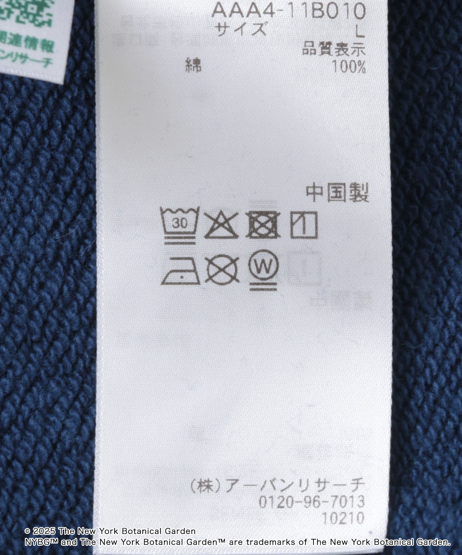 NYBG　クルーネックルーズスウェットB BLUE M