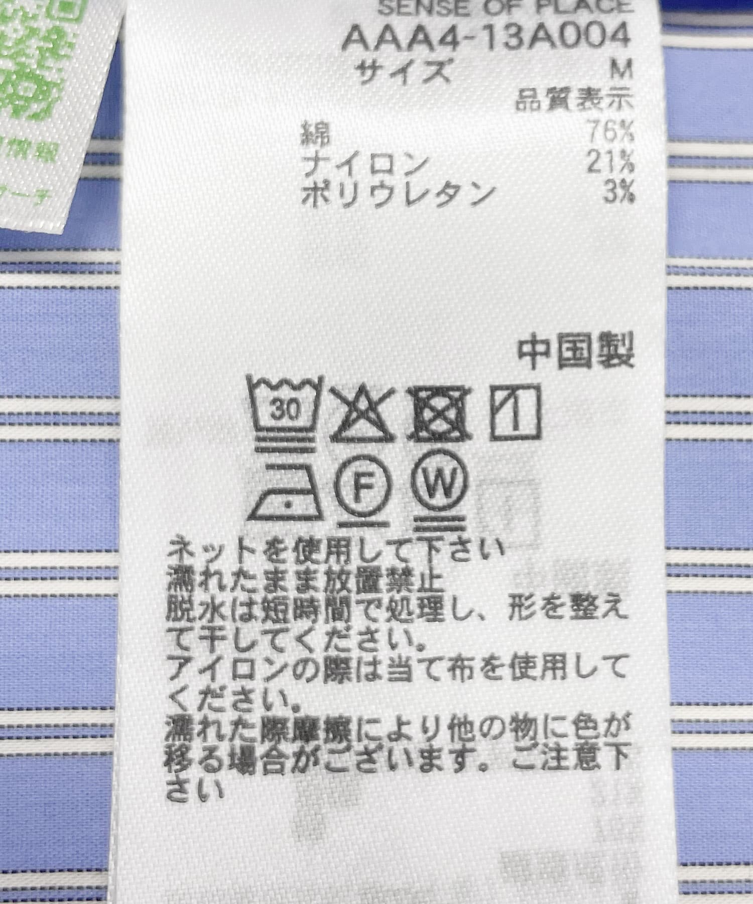 『ユニセックス』ストライプレギュラーカラーネクタイシャツ BLUE M