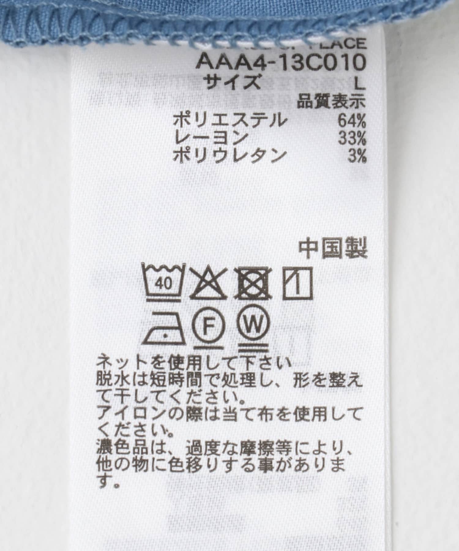 『ユニセックス』『イージーケア』カラールーズシャツ L.BLUE M