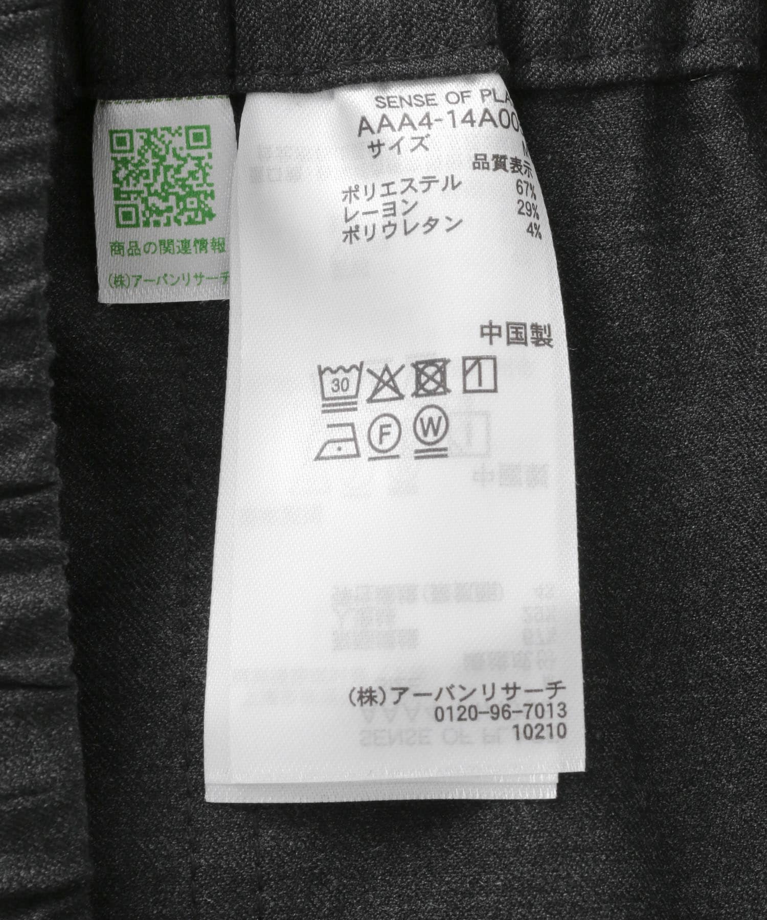 イージーパラシュートパンツ CHARCOAL M