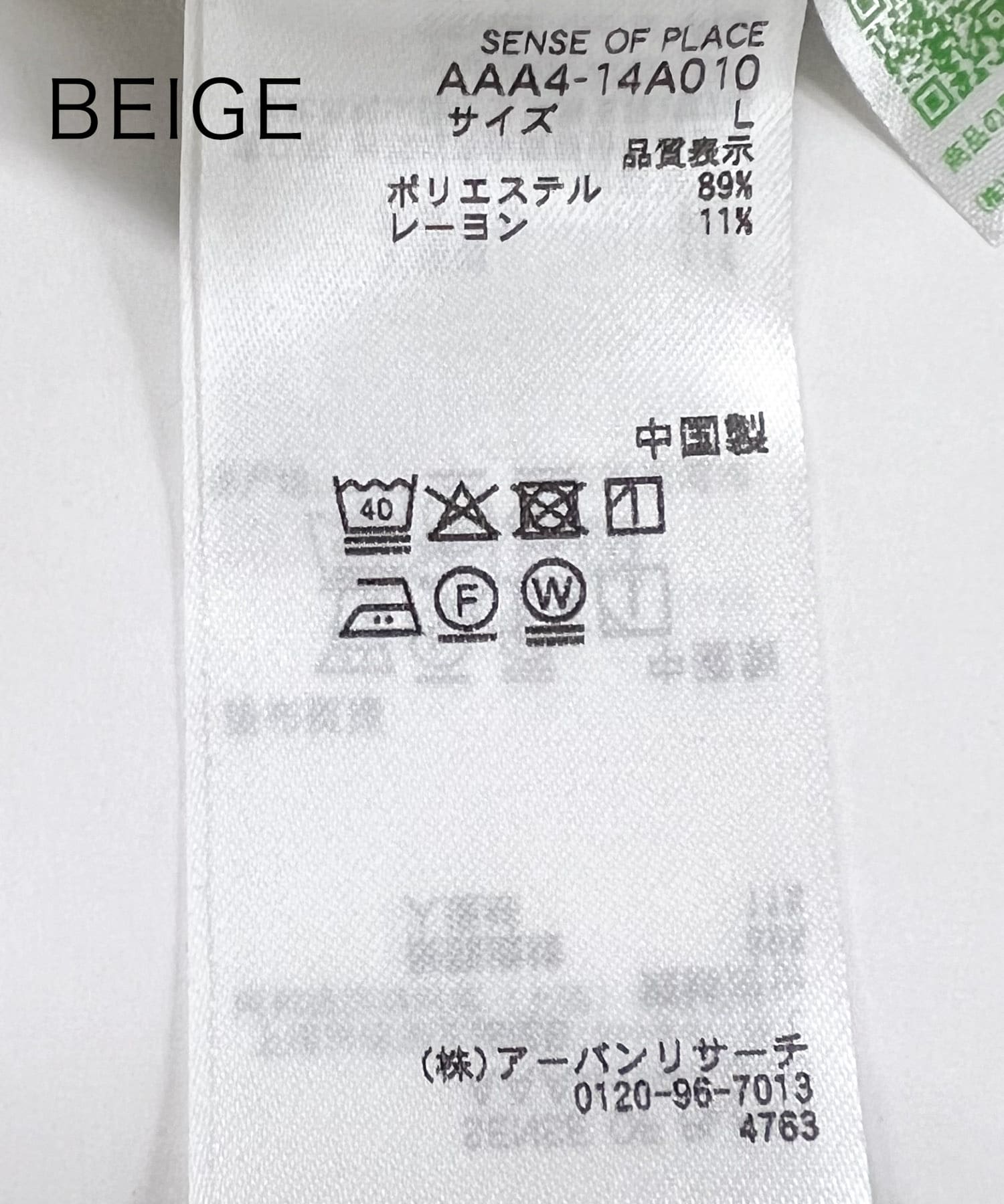 アソートベルテッドストレートパンツ BEIGE M