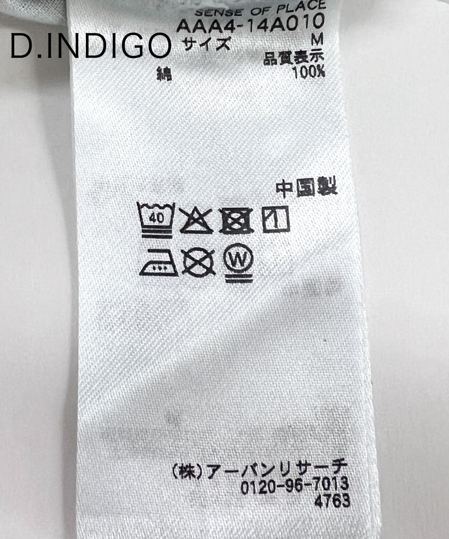 アソートベルテッドストレートパンツ D.INDIGO M