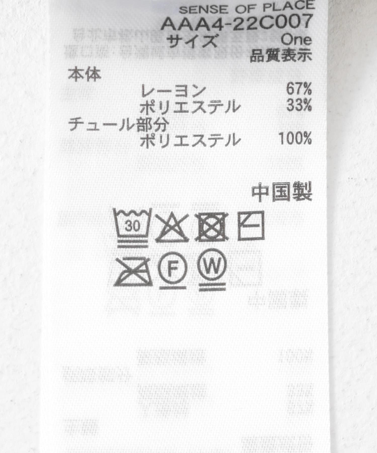 チュールドッキングニットカーディガン MINT one
