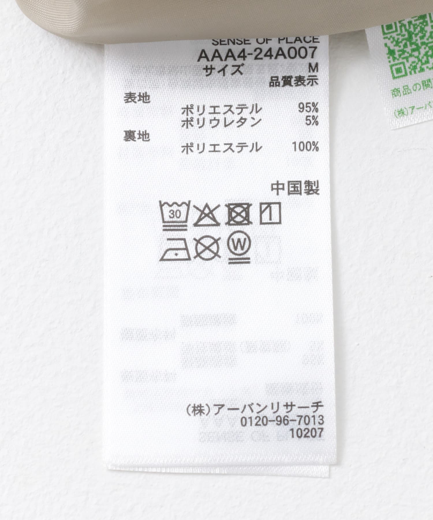 レイヤードパンツ BEIGE S