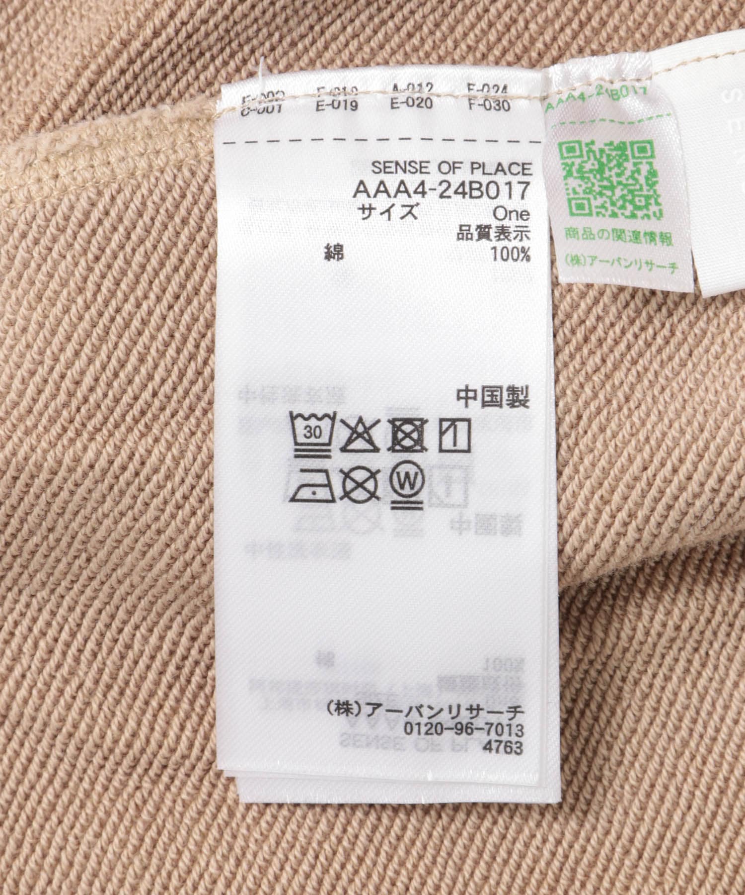 ピグメントスウェットパンツ BEIGE one