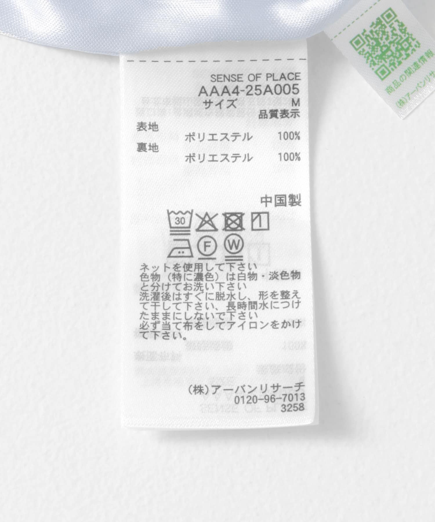 タックボリュームコクーンスカート L.BLUE S