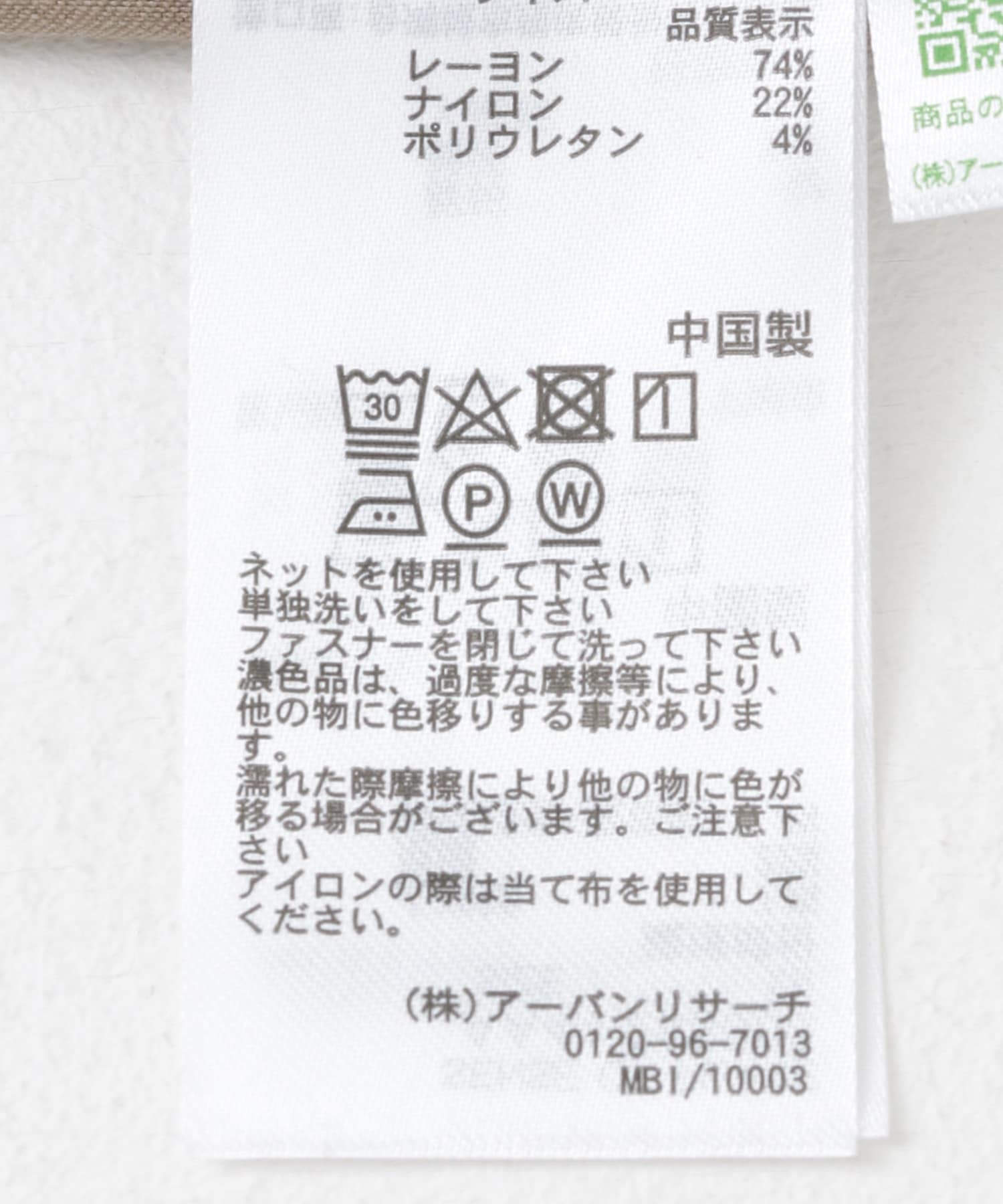 身長：169cm サイズ：M