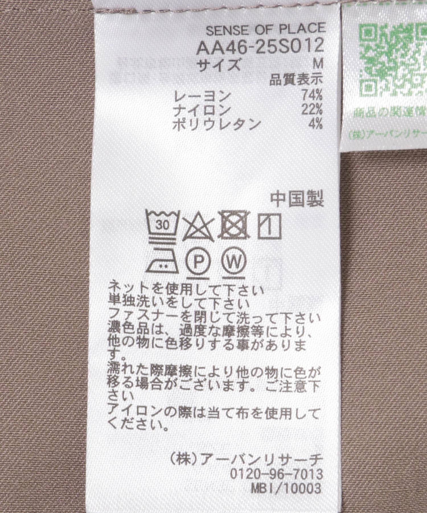 身長：169cm サイズ：L