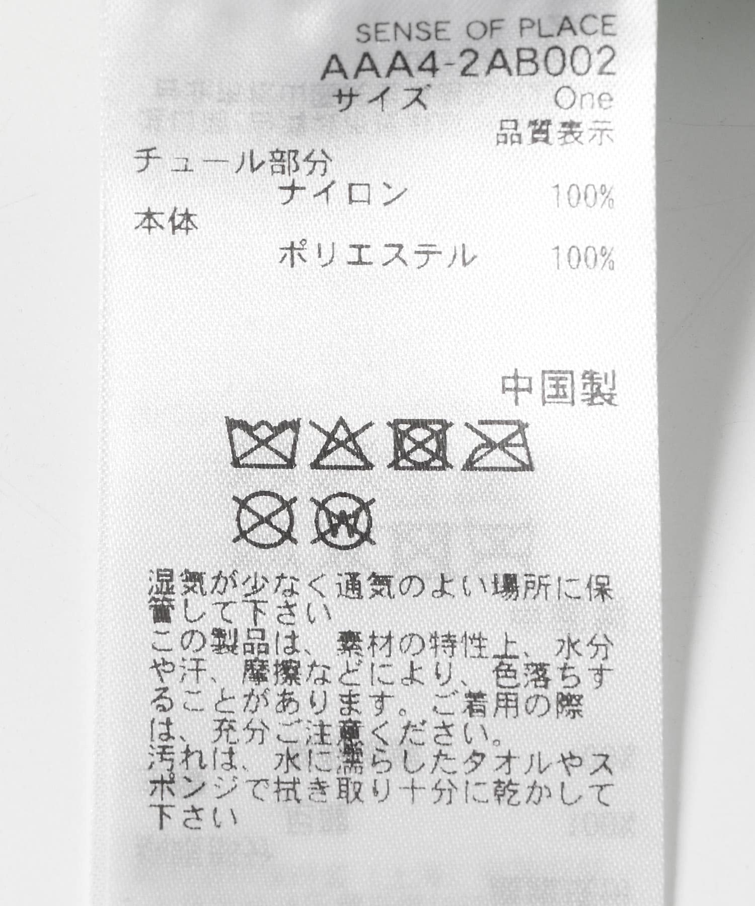 チュールハンドバッグ MINT one