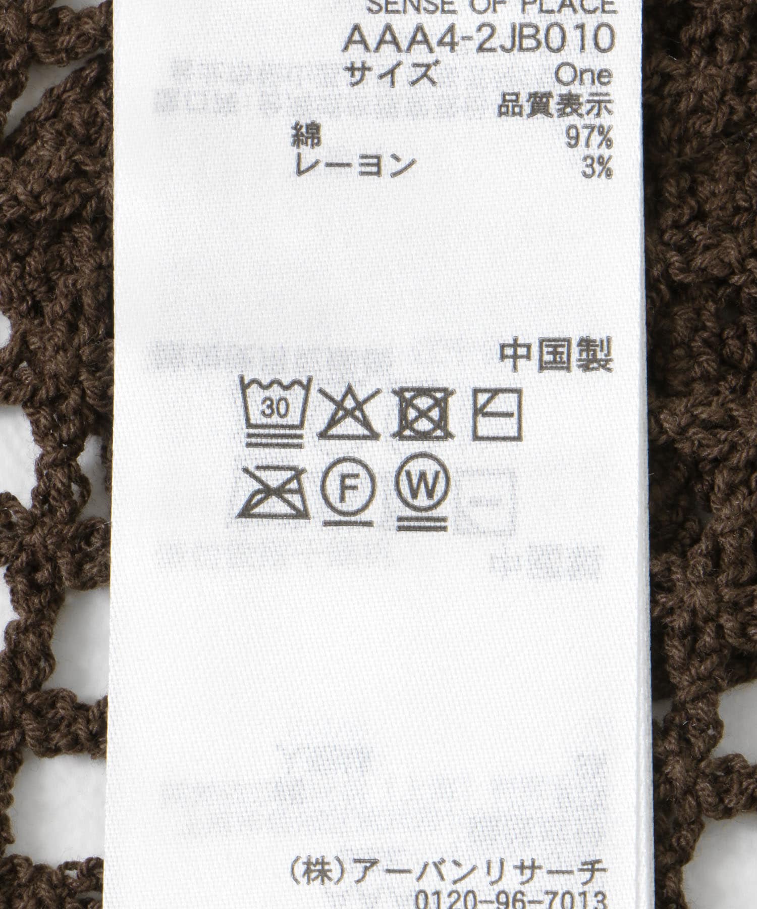 フラワークロシェマキスカート BROWN one