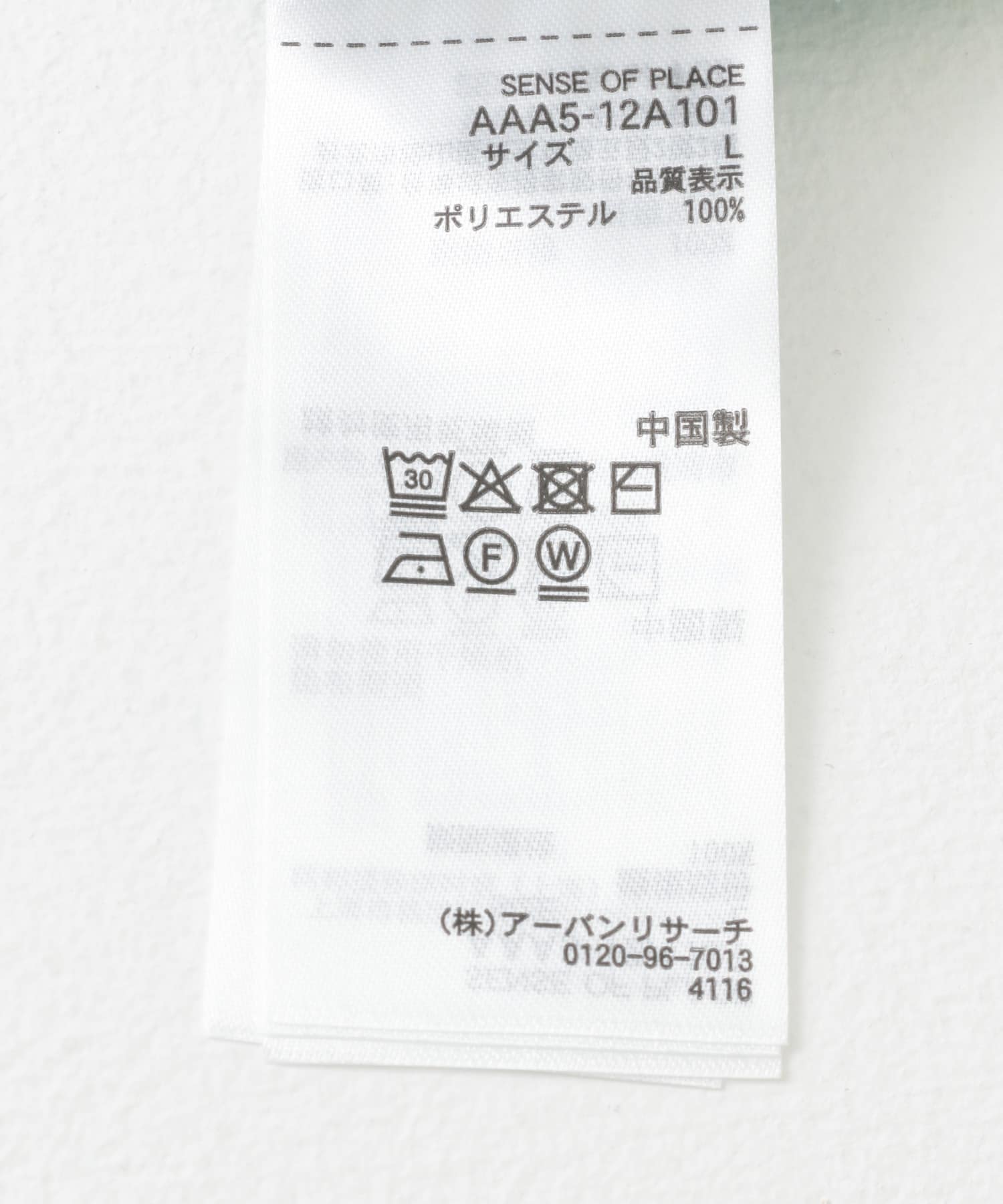 『ユニセックス』メッシュ衿付きカーディガン MINT M