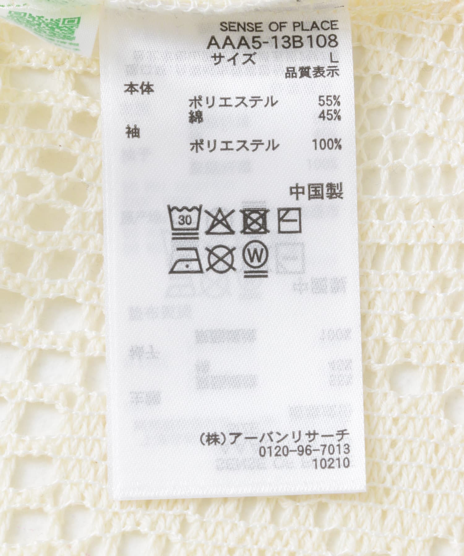 レースフェイクレイヤードロングスリーブシャツ IVORY M