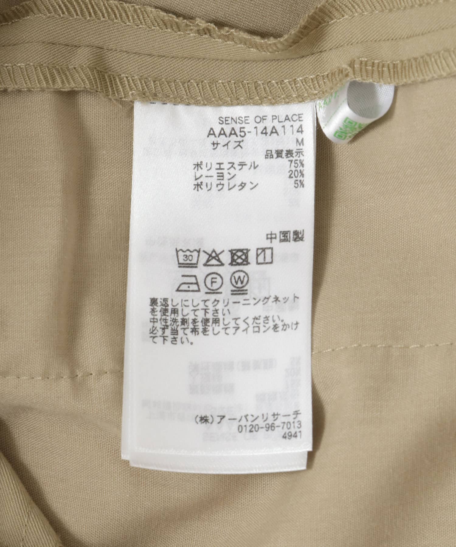 ベルトテッドジャンプスーツ BEIGE M