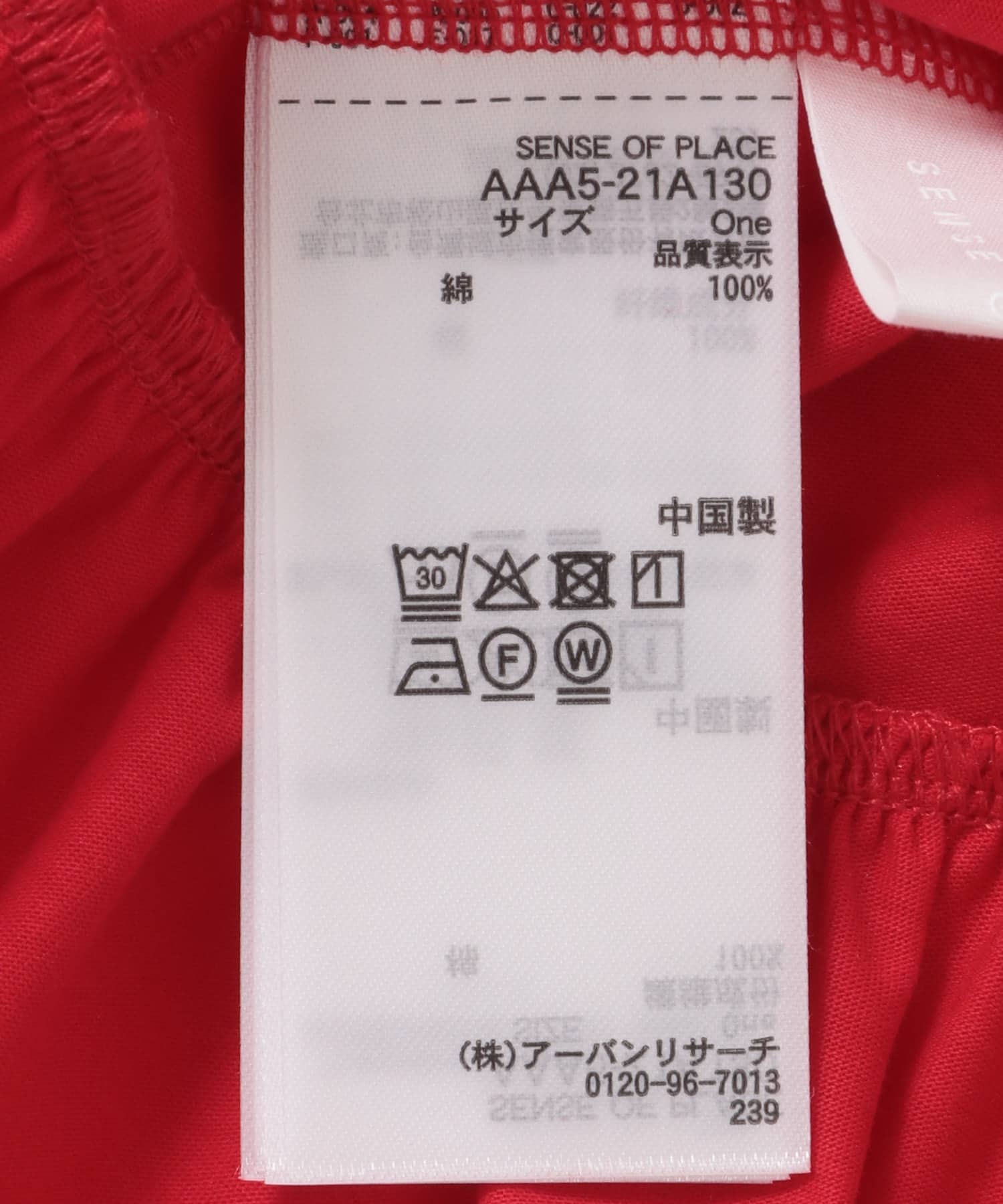 クルーネックペプラムフリルトップ RED one
