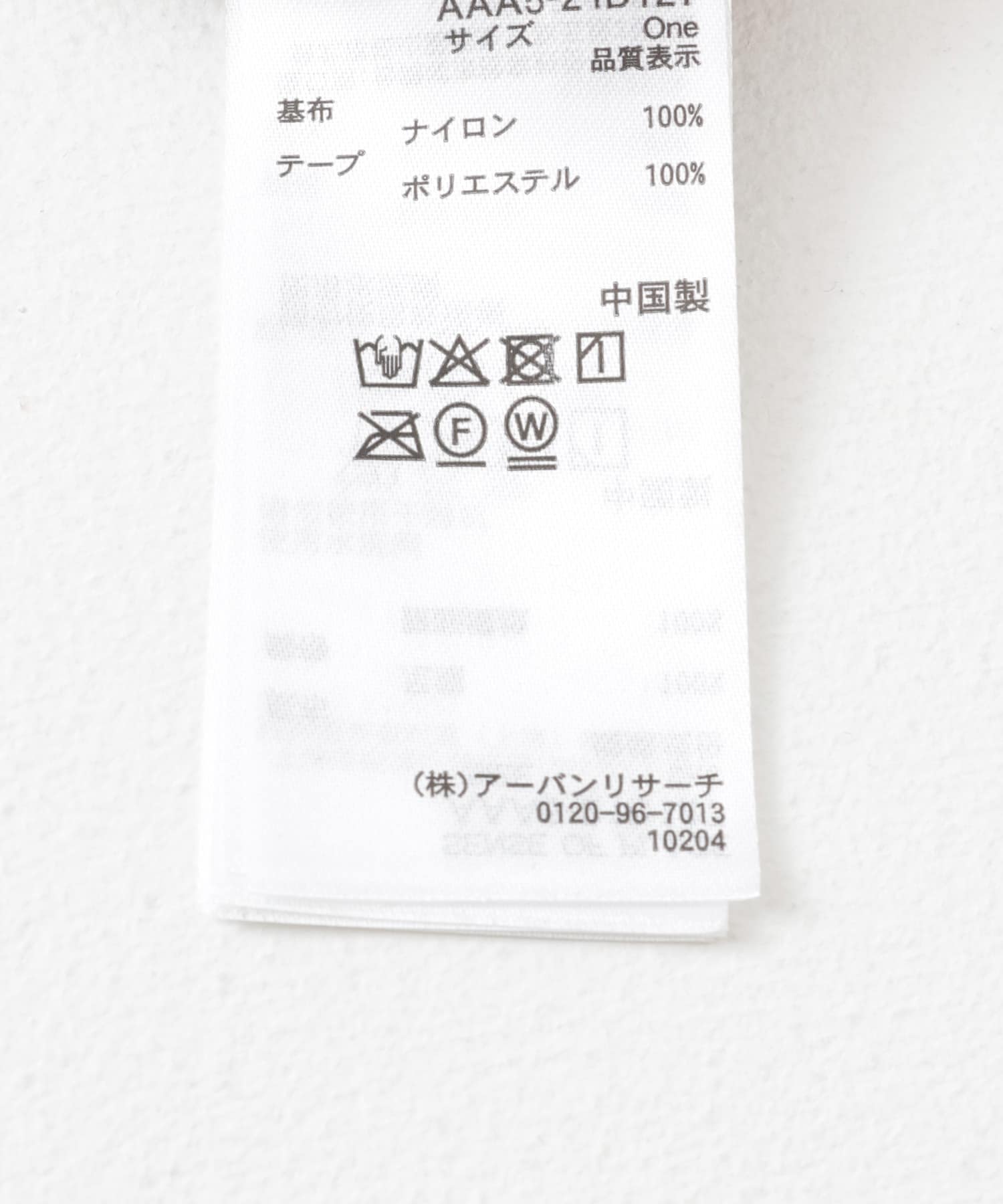 コードシシュウトップ(半袖) BEIGE one