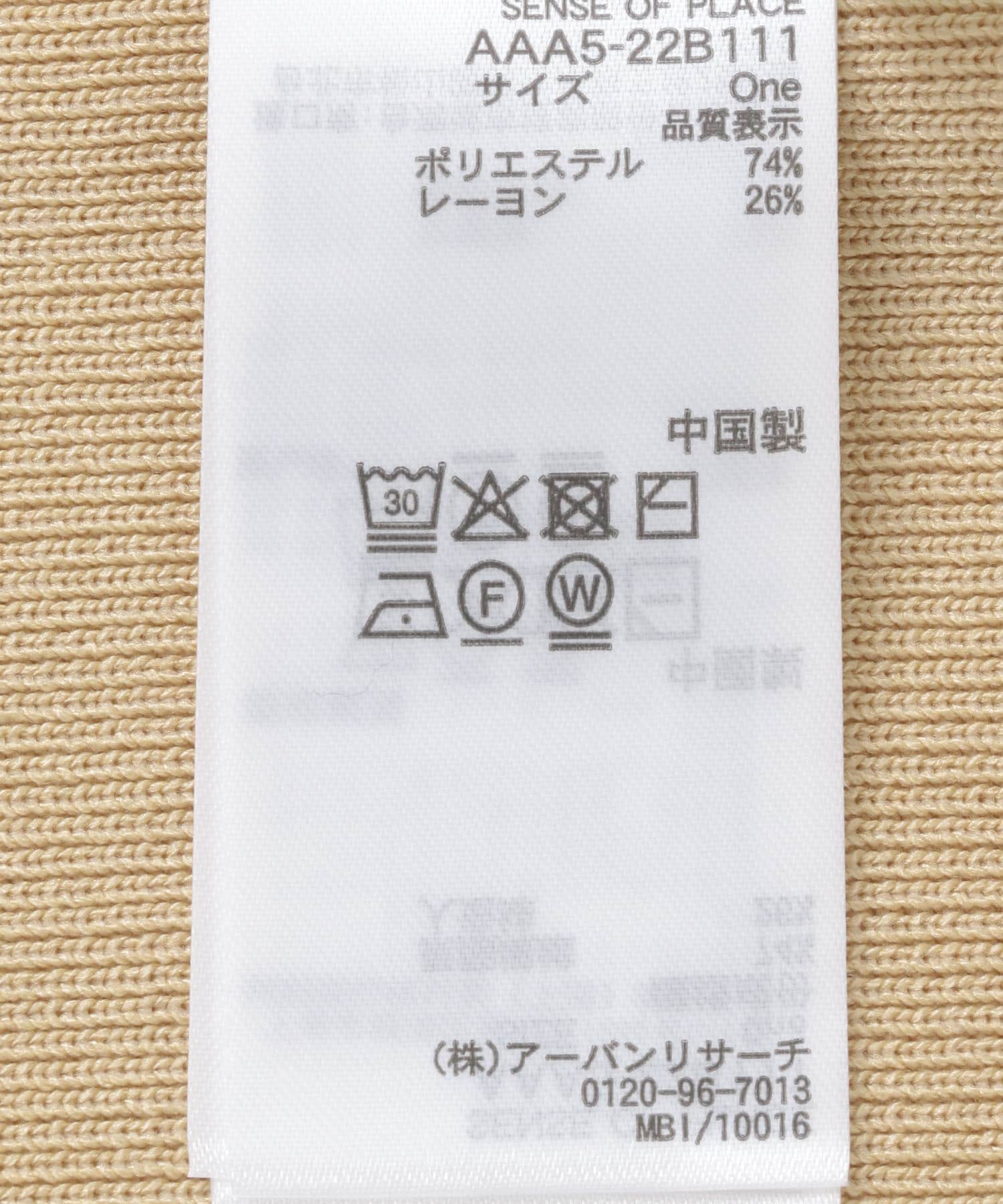 2WAYボートネックZIPセーター BEIGE one