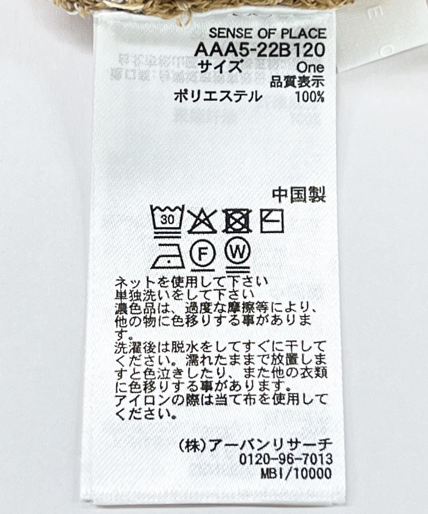 マルチボーダーエリツキトップ BEIGE one