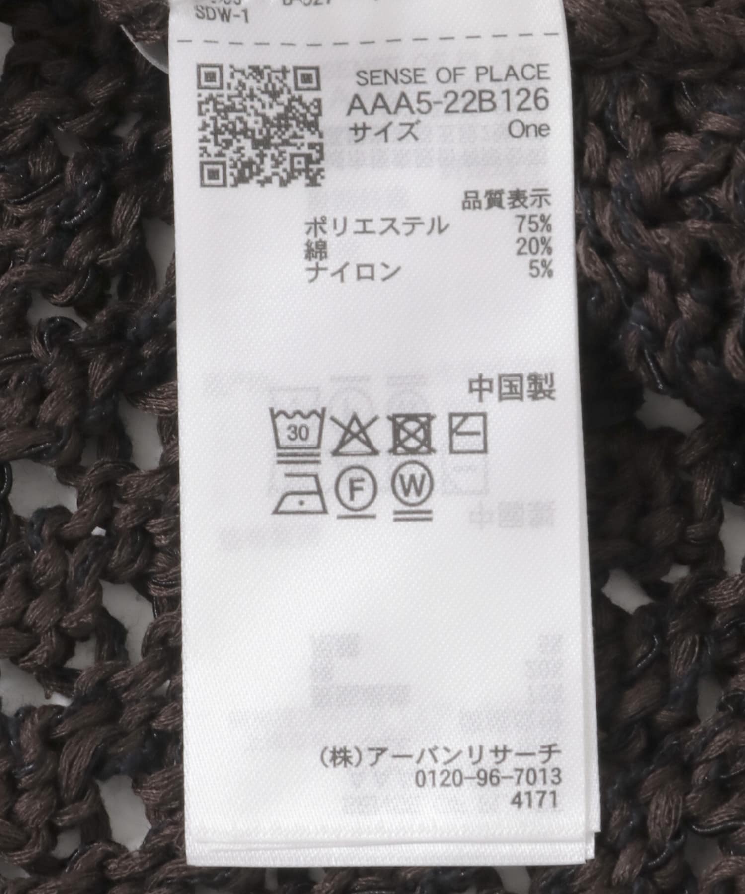 メッシュアメスリセーター BROWN one