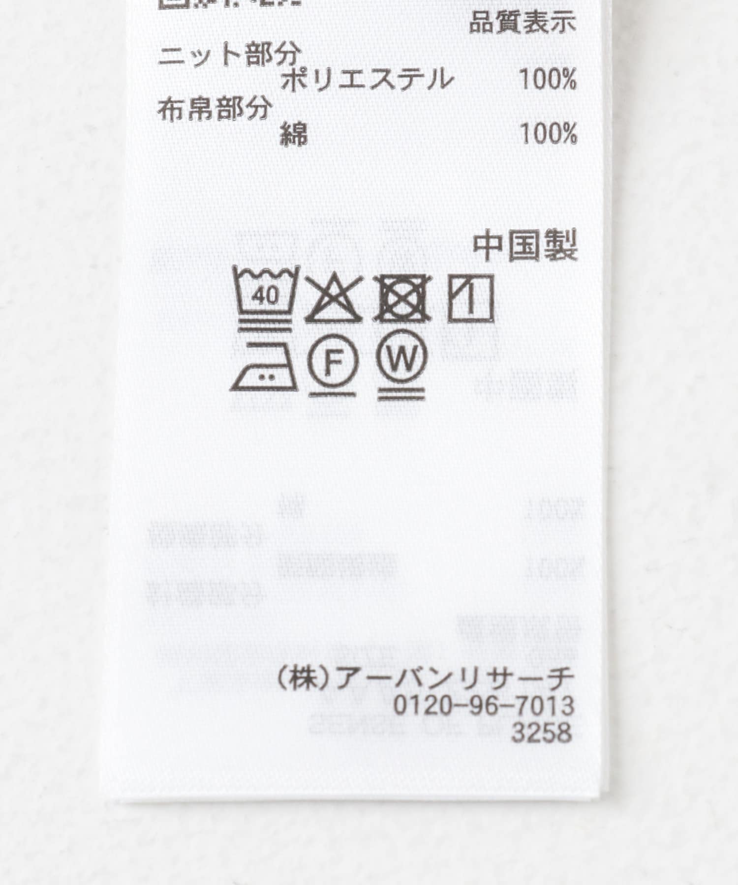 カットオフレイヤードセーター NAVY one