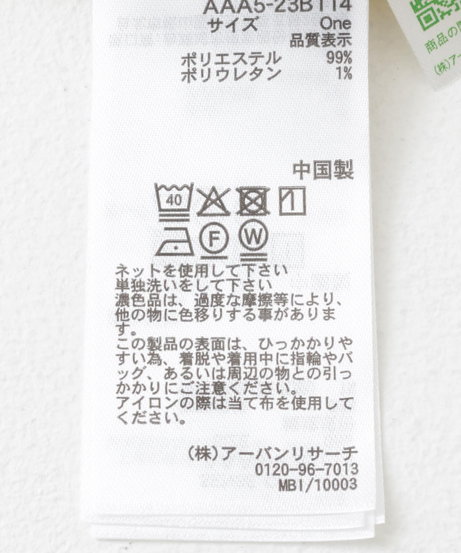 クロップドフリルブラウス YELLOW one