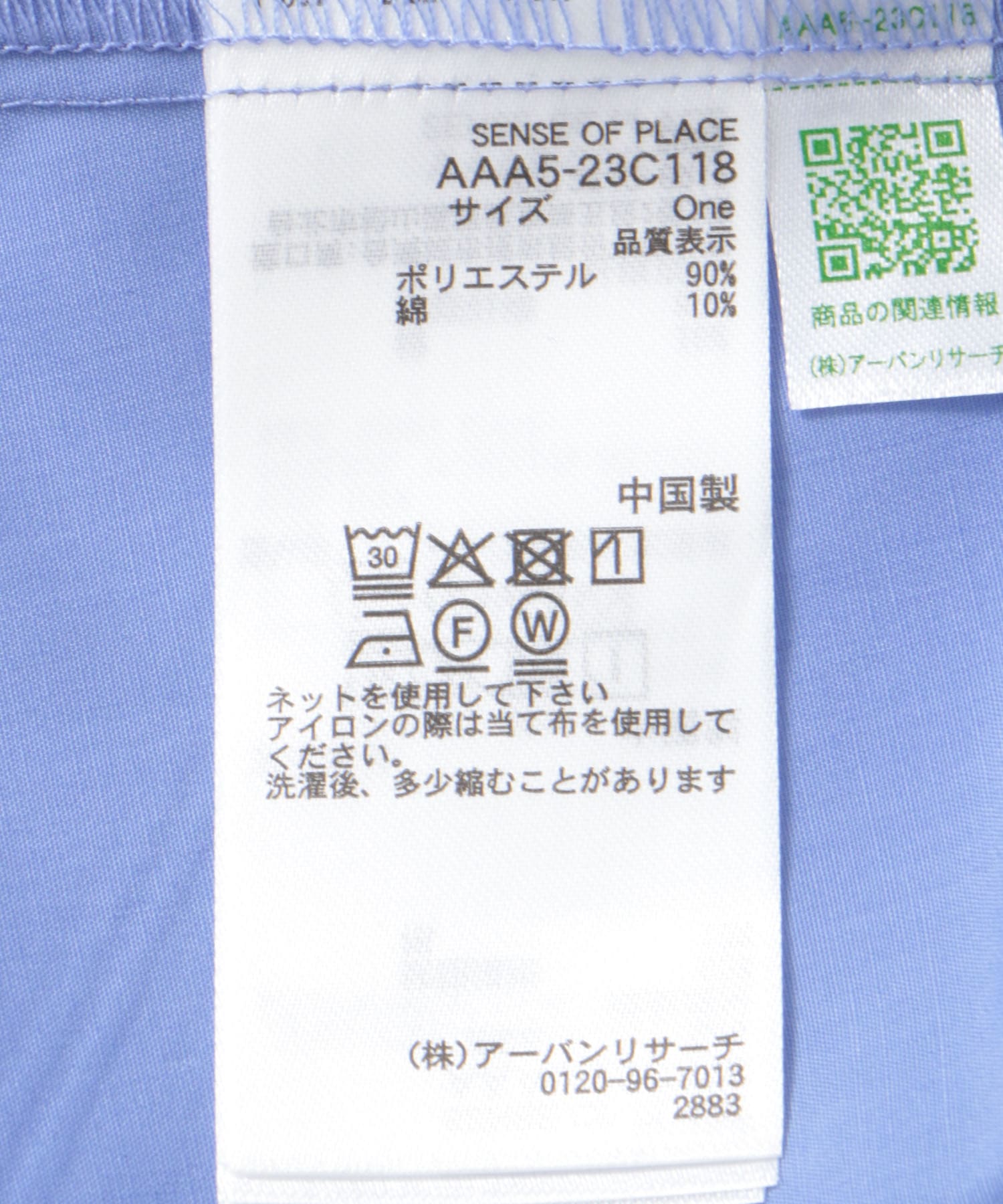 ウエストタックチュニックブラウス BLUE one