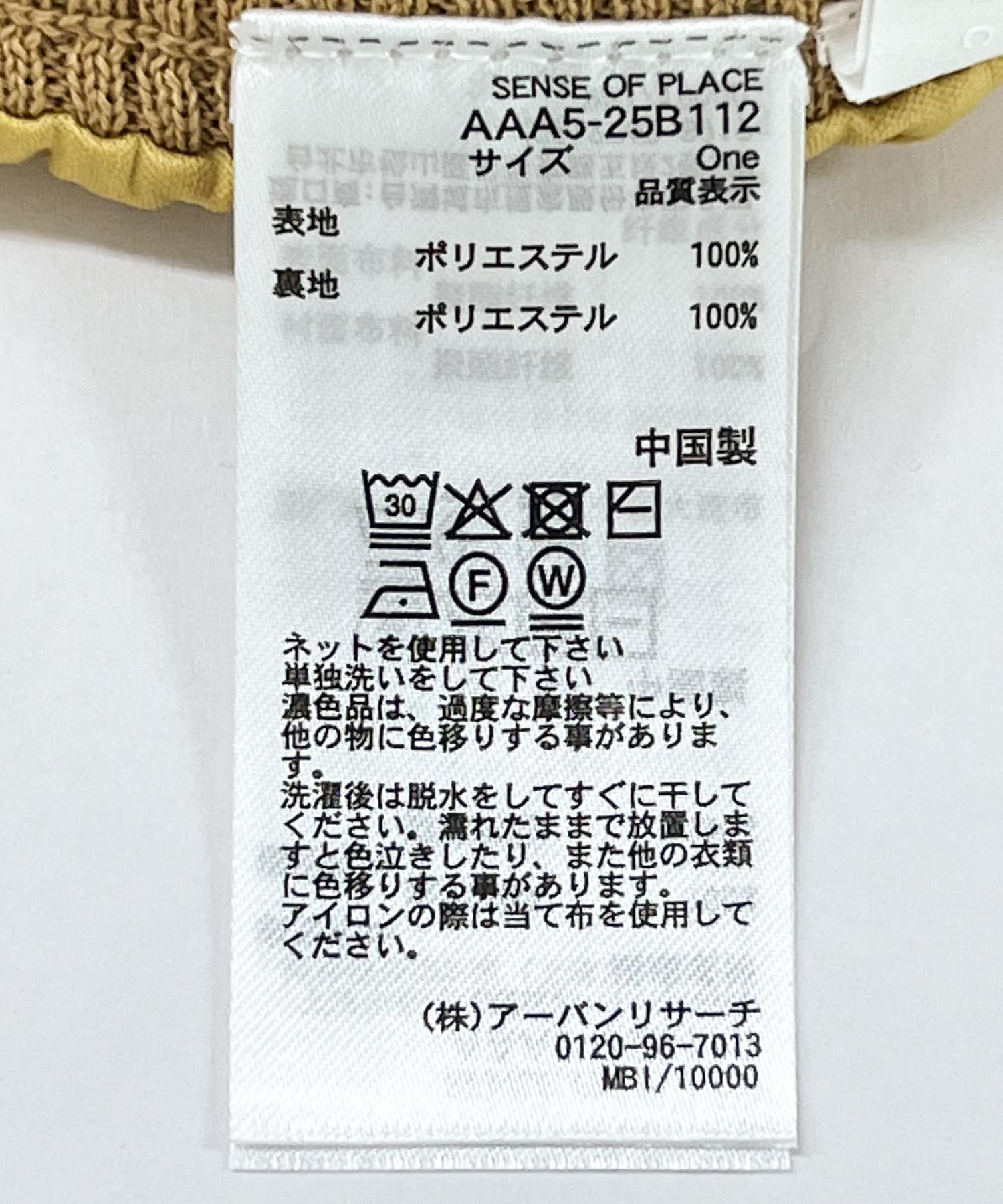 マルチボーダーニットスカート BEIGE one