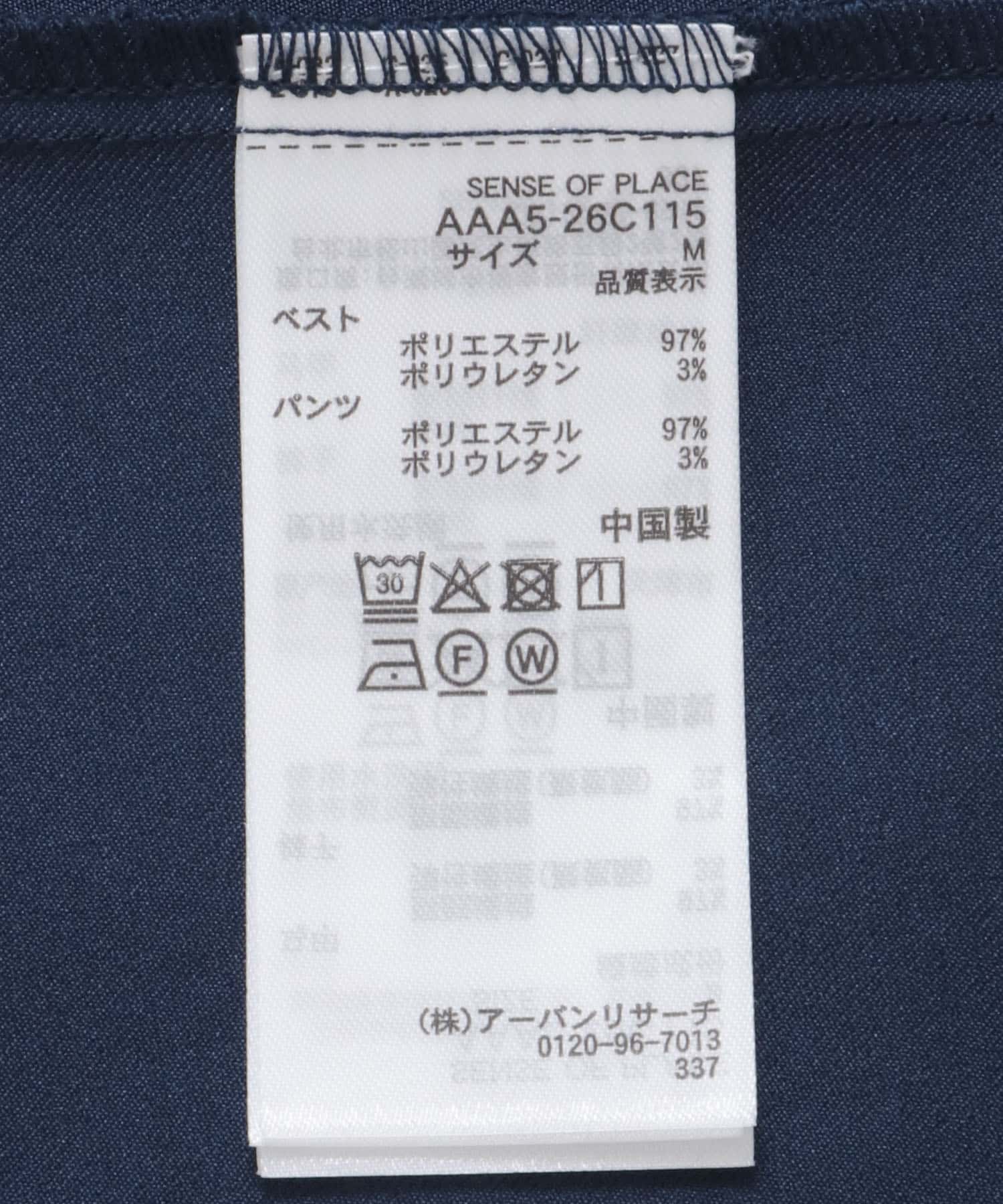 ウエストタックジレセットアップ NAVY M
