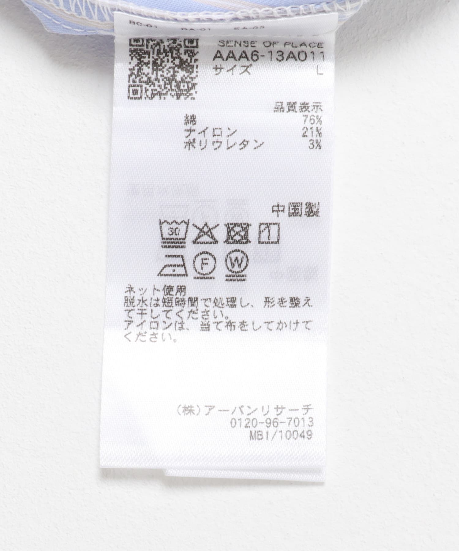 ストライプフーディールーズシャツ BLUE M