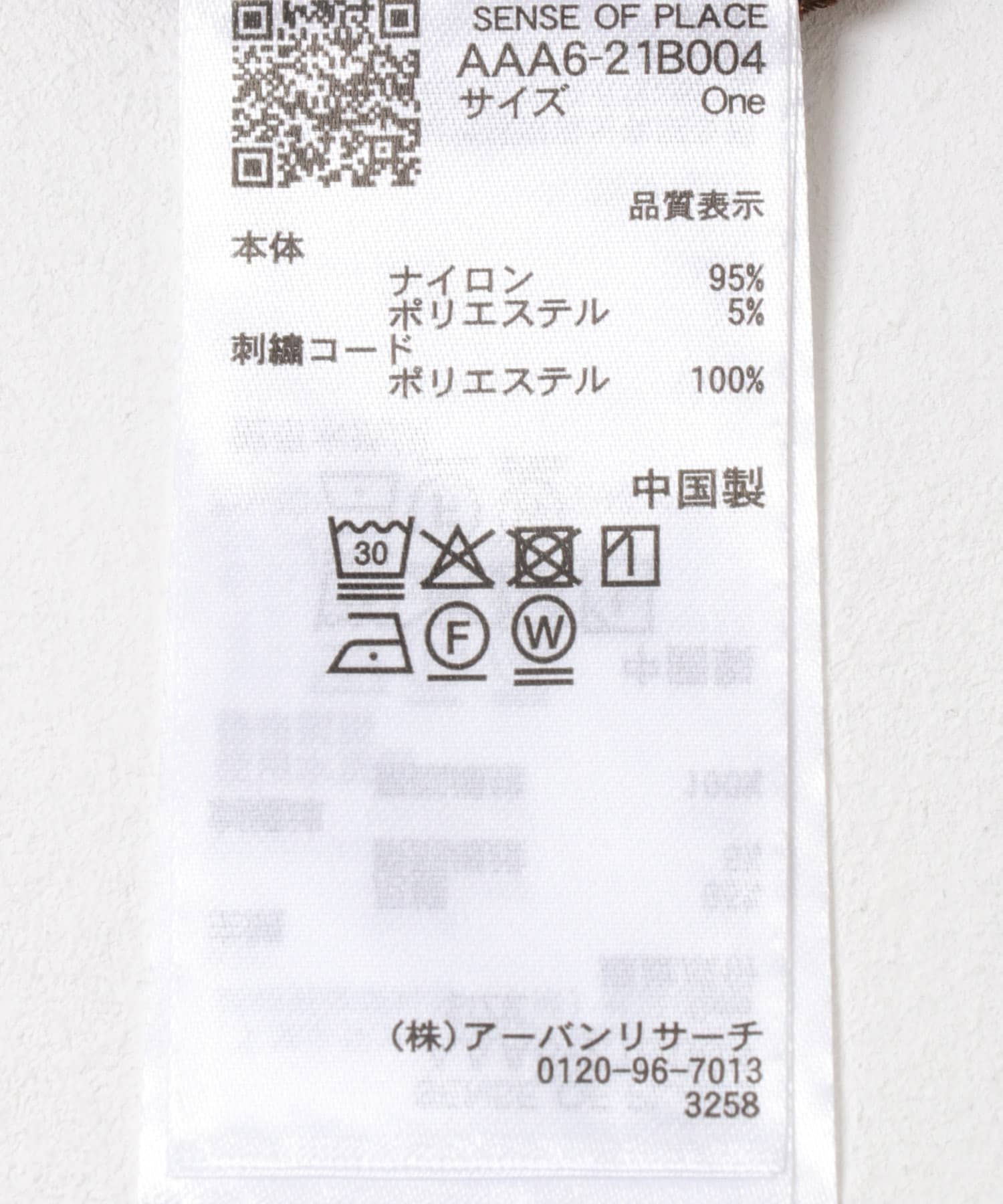コードシシュウメッシュトップ BROWN one