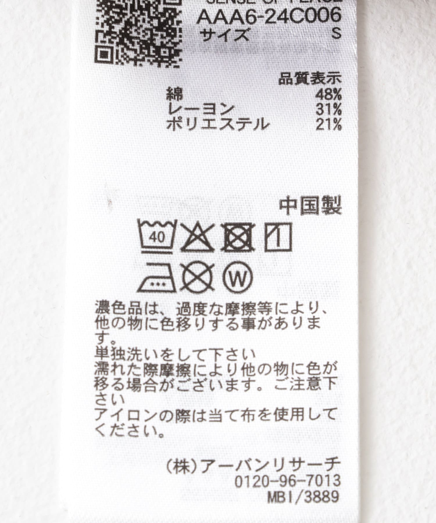 カーブデニム BROWN S