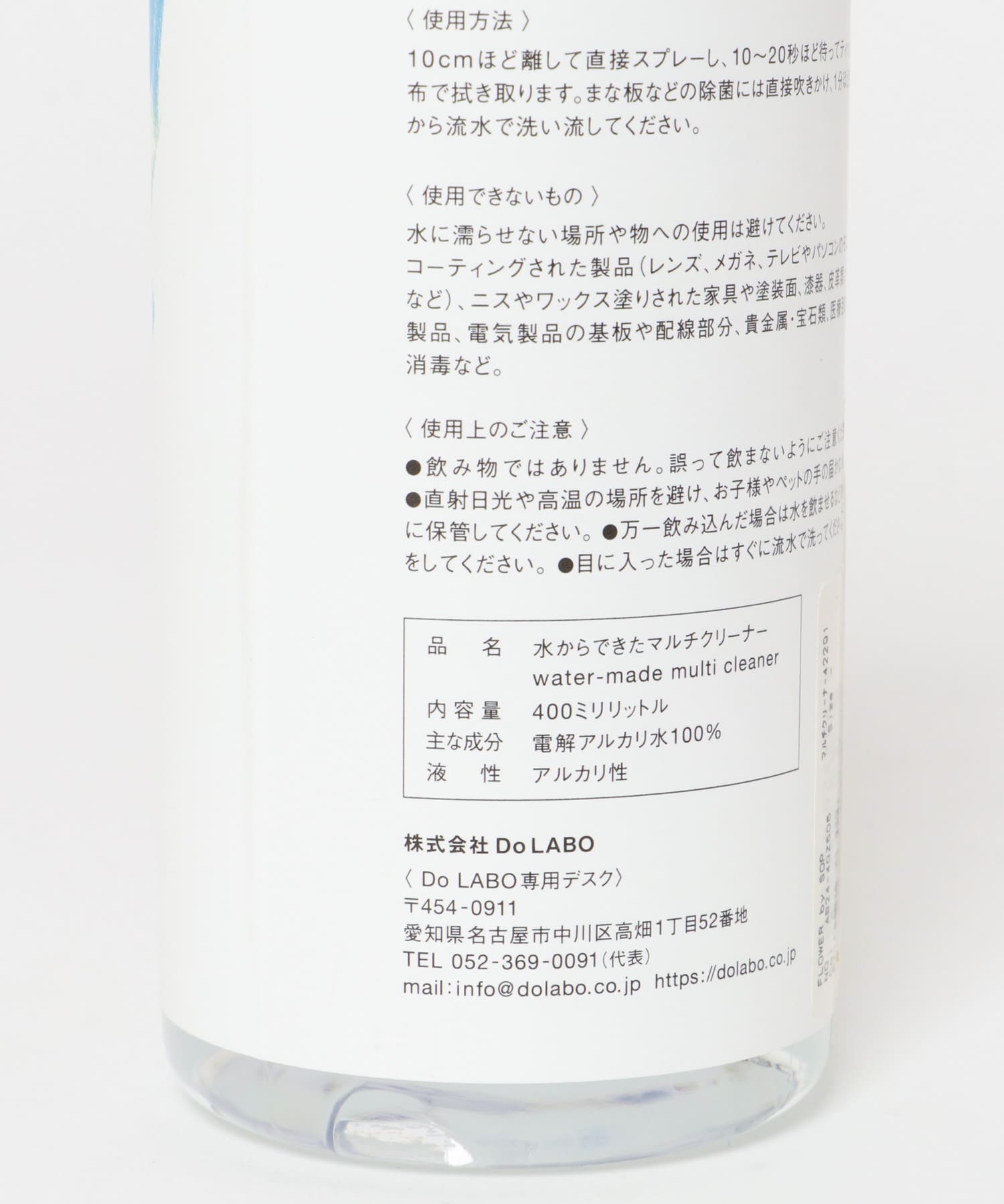 BLOMSTER　マルチクリーナー42291 - -