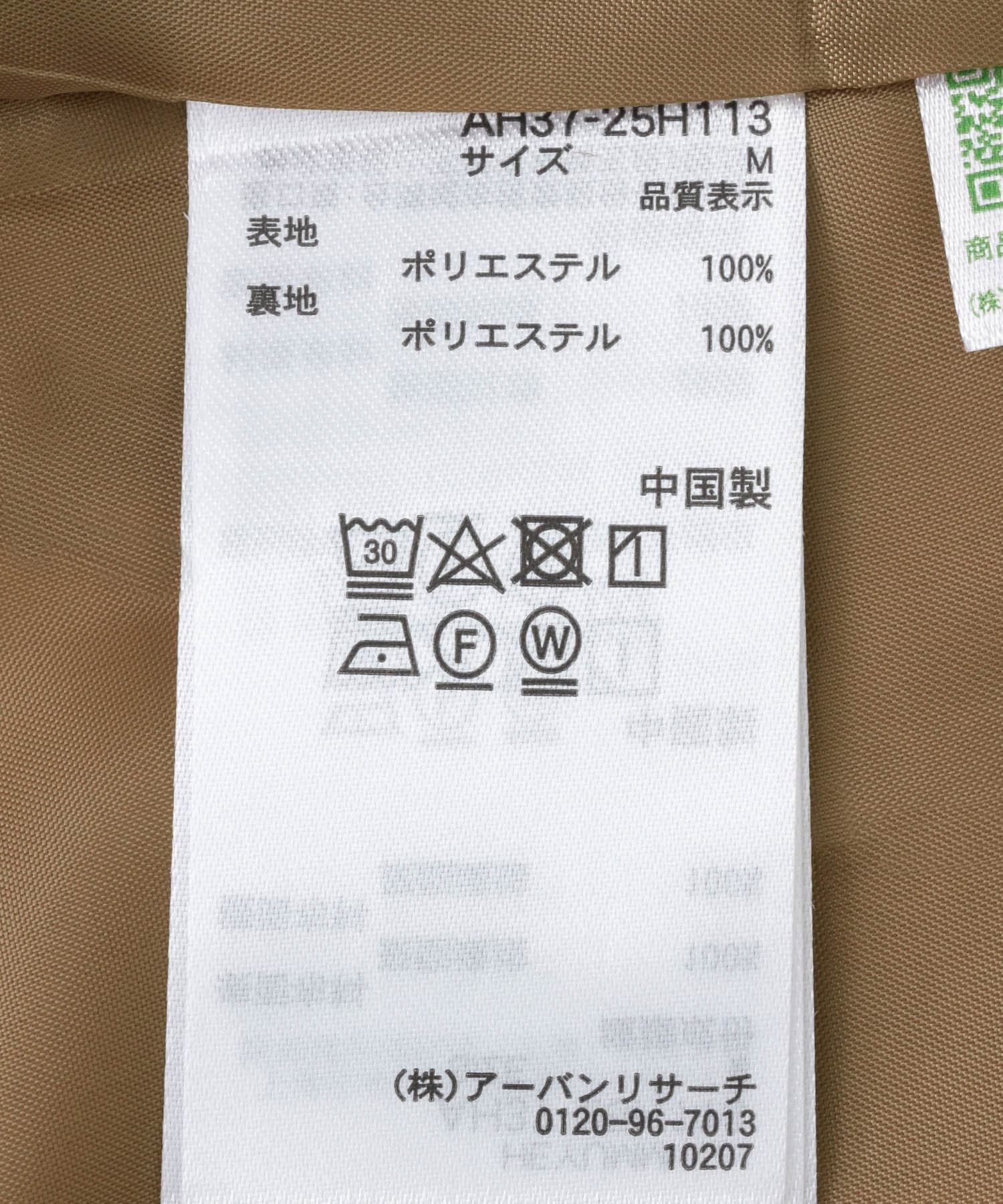 フラワージャガードストレートスカート CAMEL S