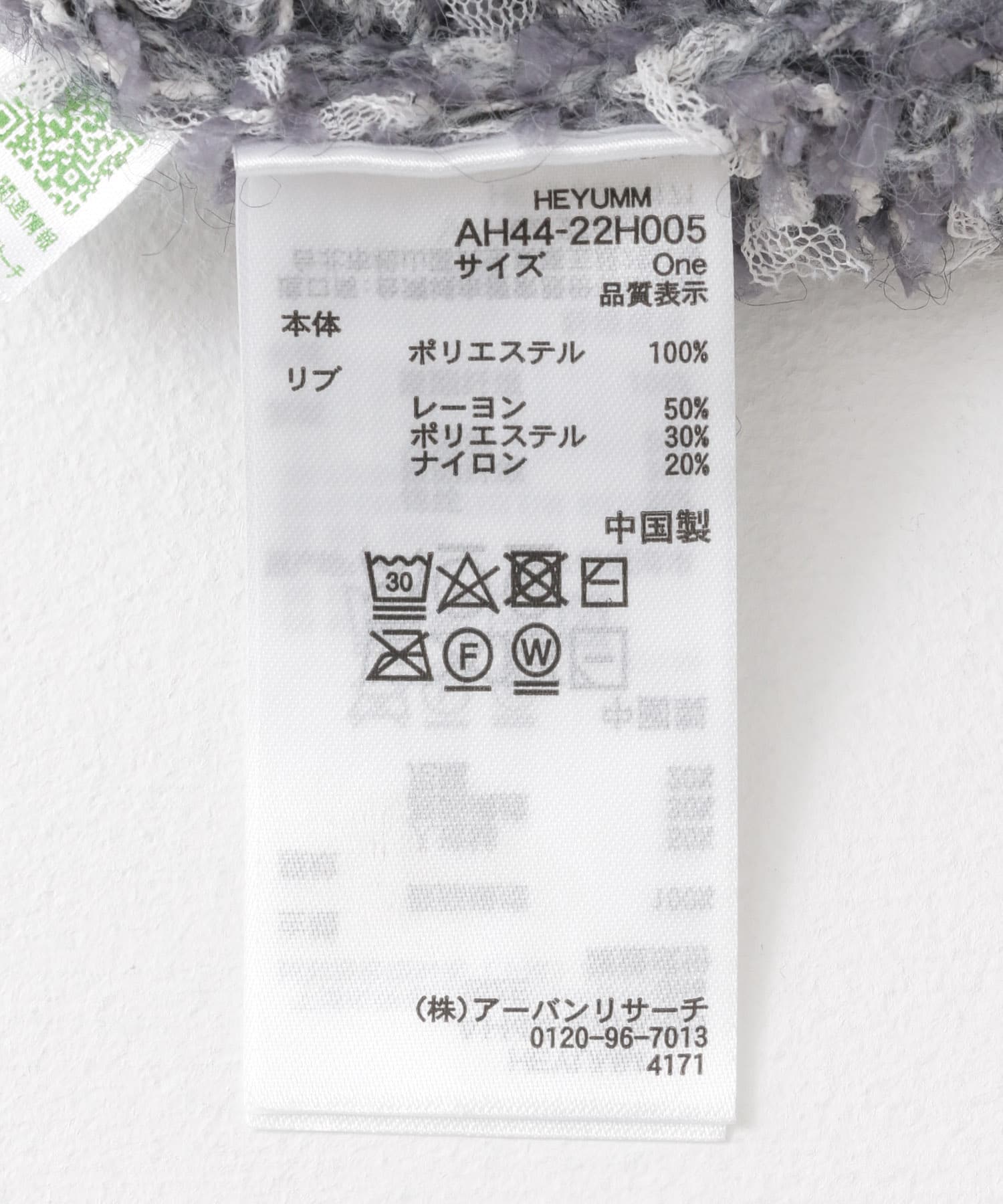チュールテープニットベスト GRAY one