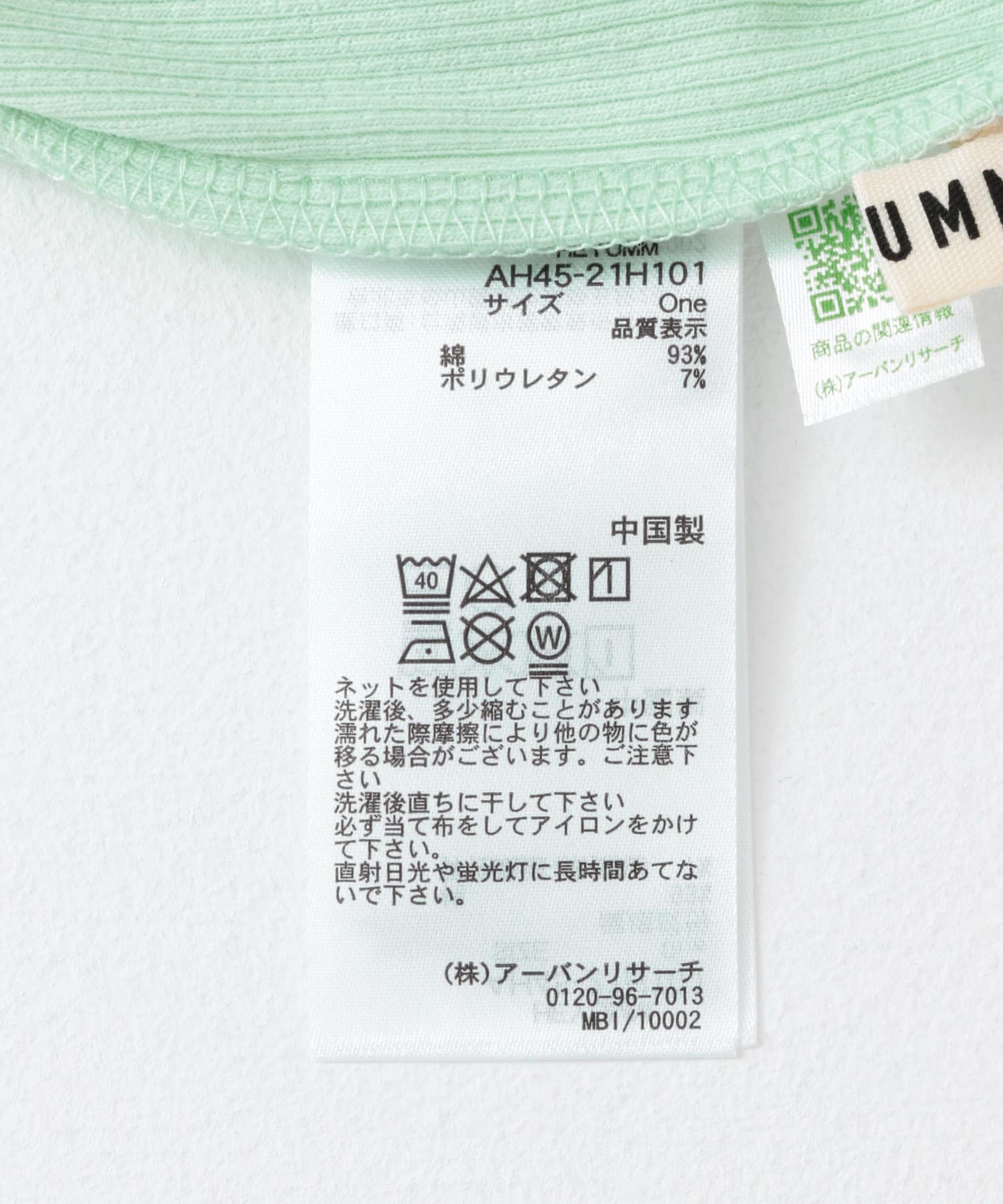 タックボリュームスリーブカットソー MINT one