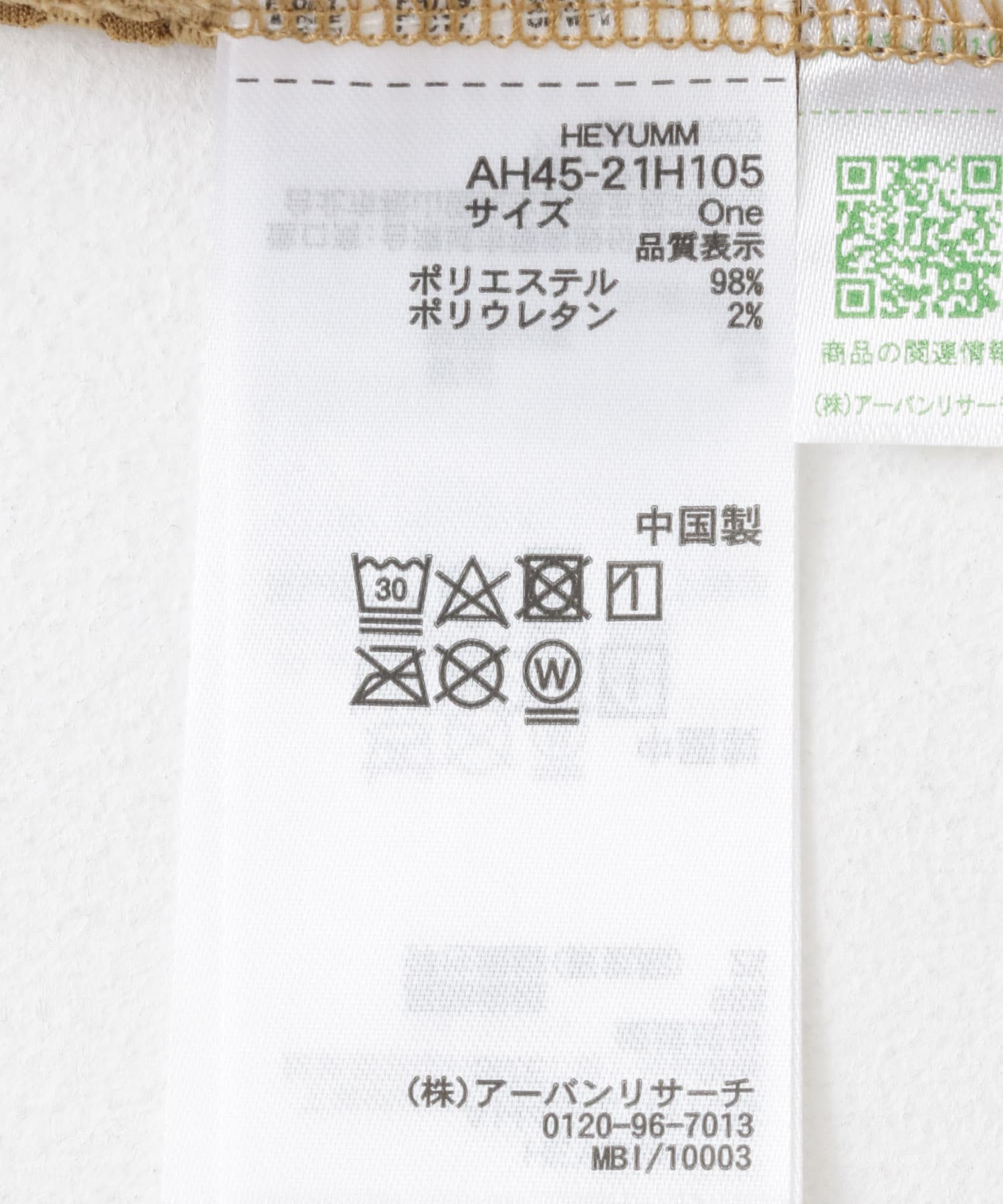 シャーリングパイピングカットトップ BEIGE one