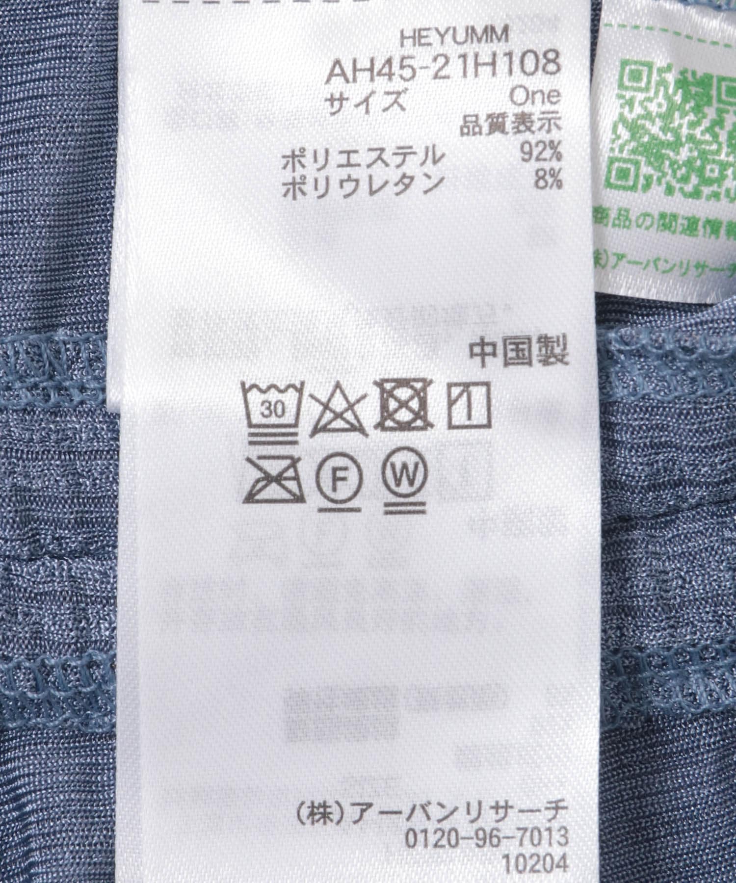 カットアウトシャーリングトップ(5分袖) BLUE one