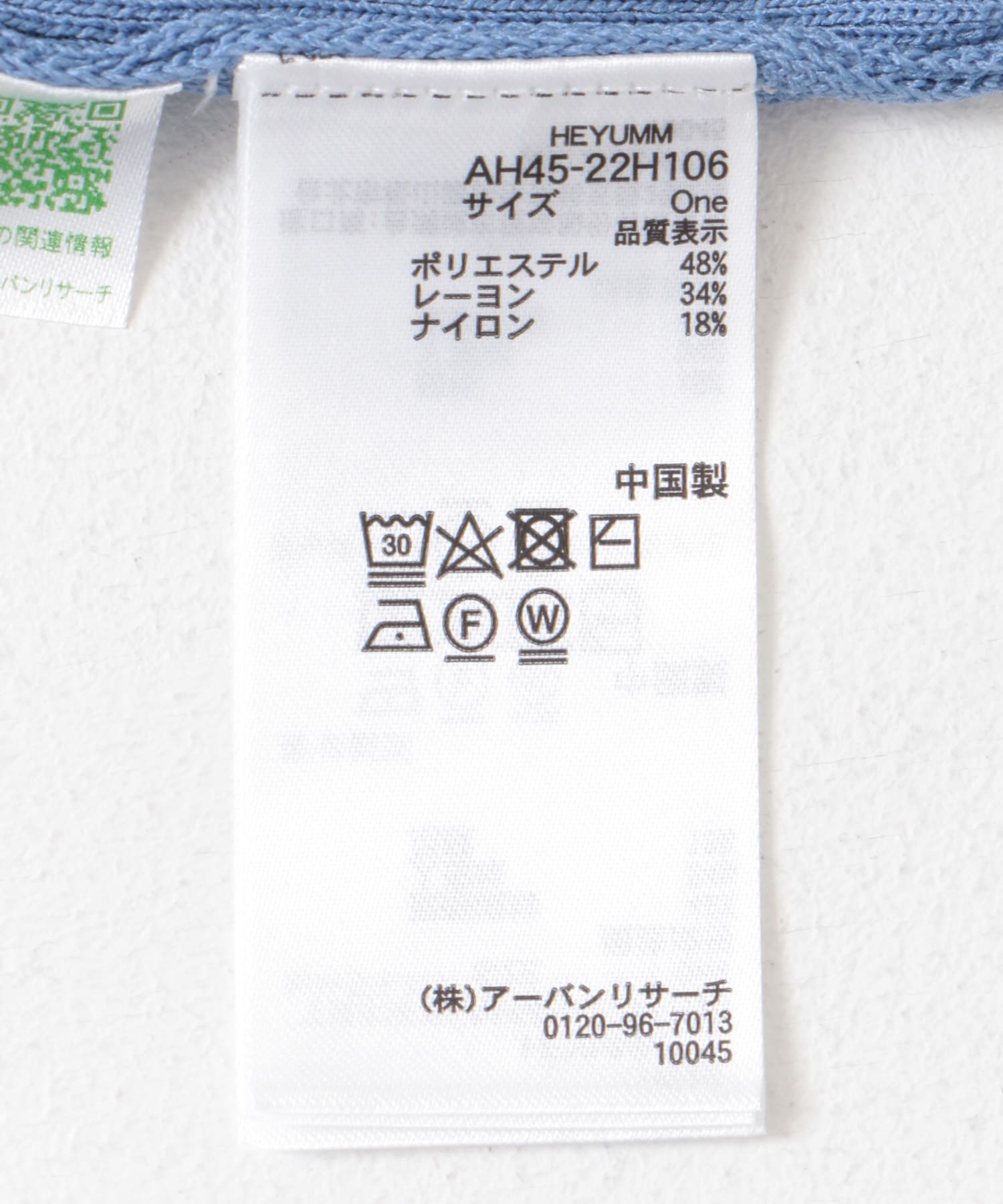 ハートネックビジューセーター L.BLUE one