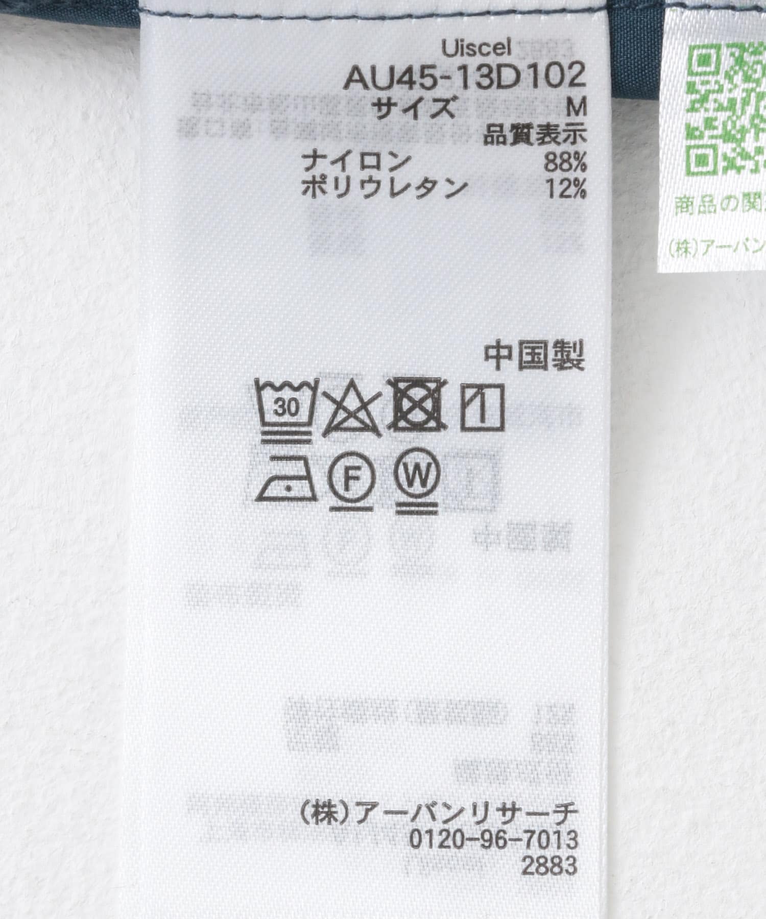 Uiscel　4wayストレッチサイドジップルーズシャツ BLUE L