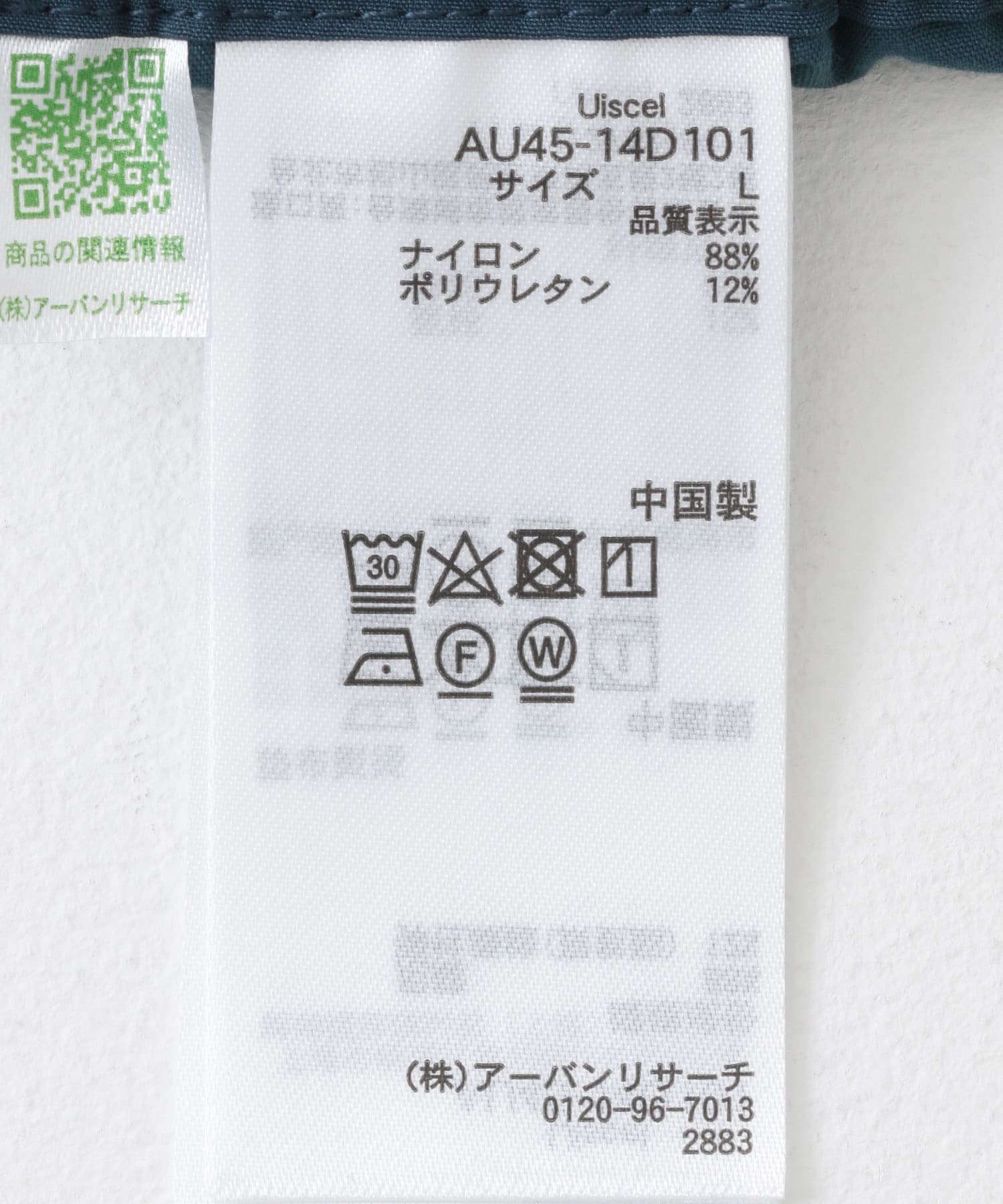 Uiscel　4wayストレッチサイドラインパンツ BLUE M